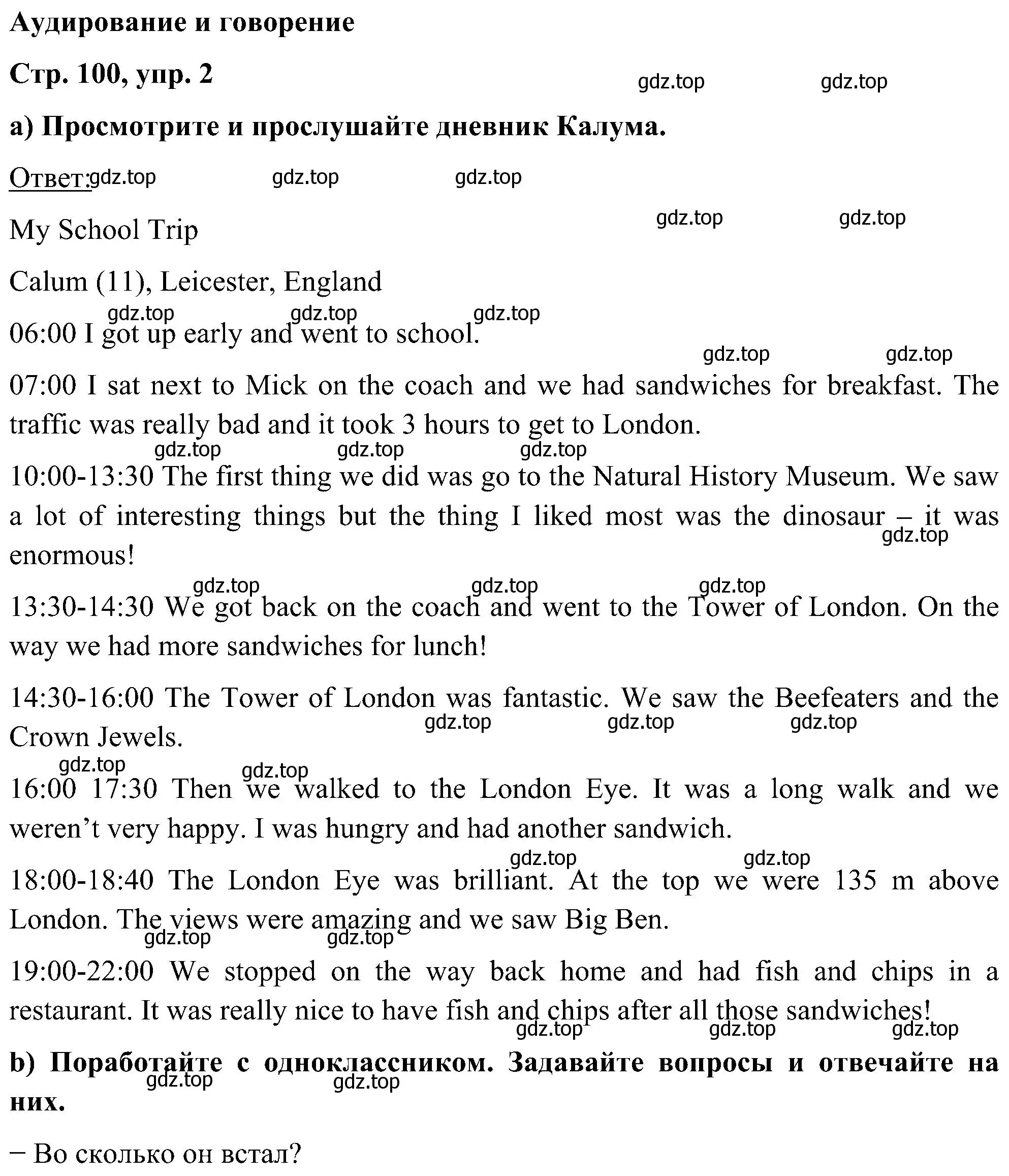 Решение номер 2 (страница 100) гдз по английскому языку 5 класс Комарова, Ларионова, учебник