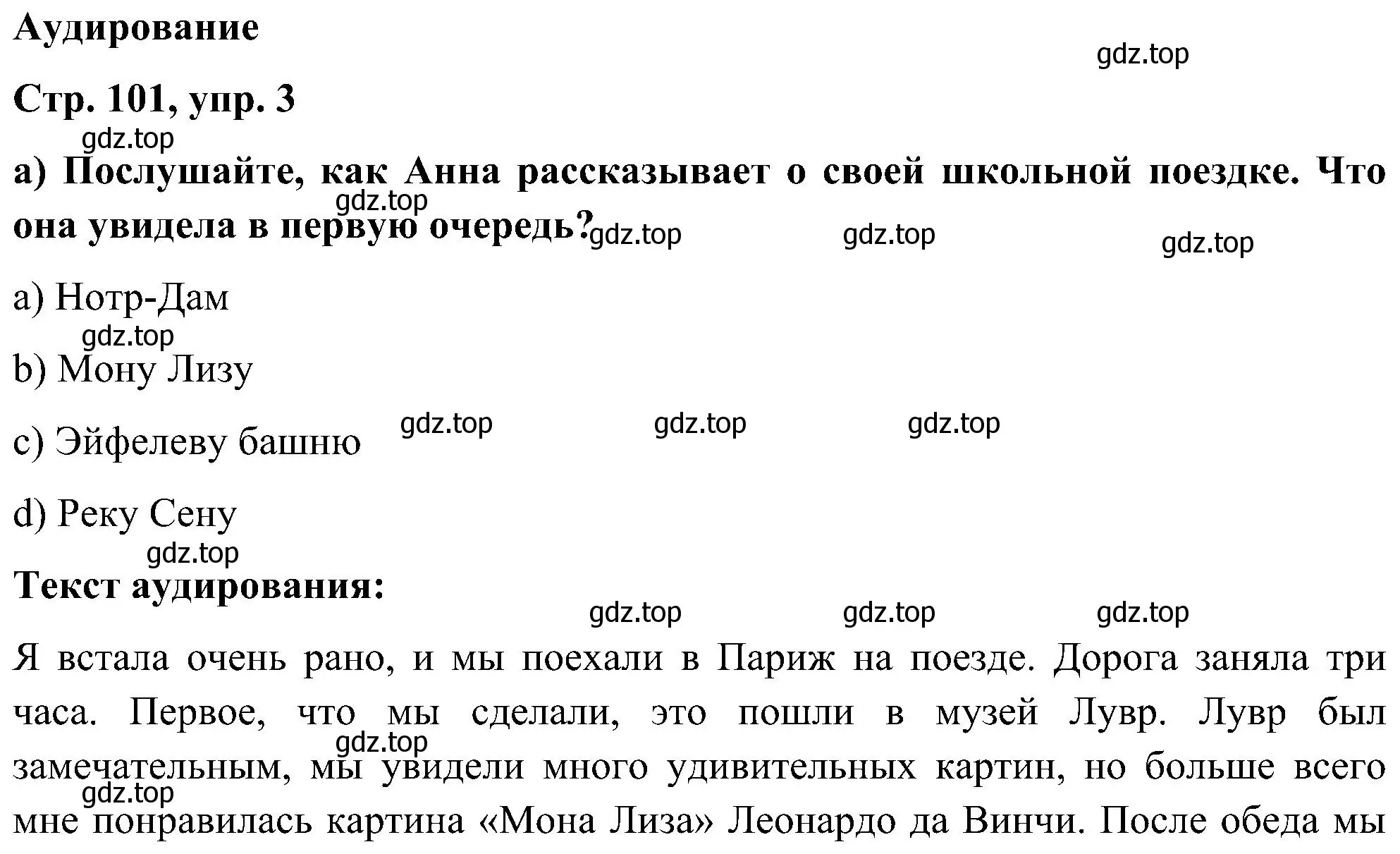 Решение номер 3 (страница 101) гдз по английскому языку 5 класс Комарова, Ларионова, учебник