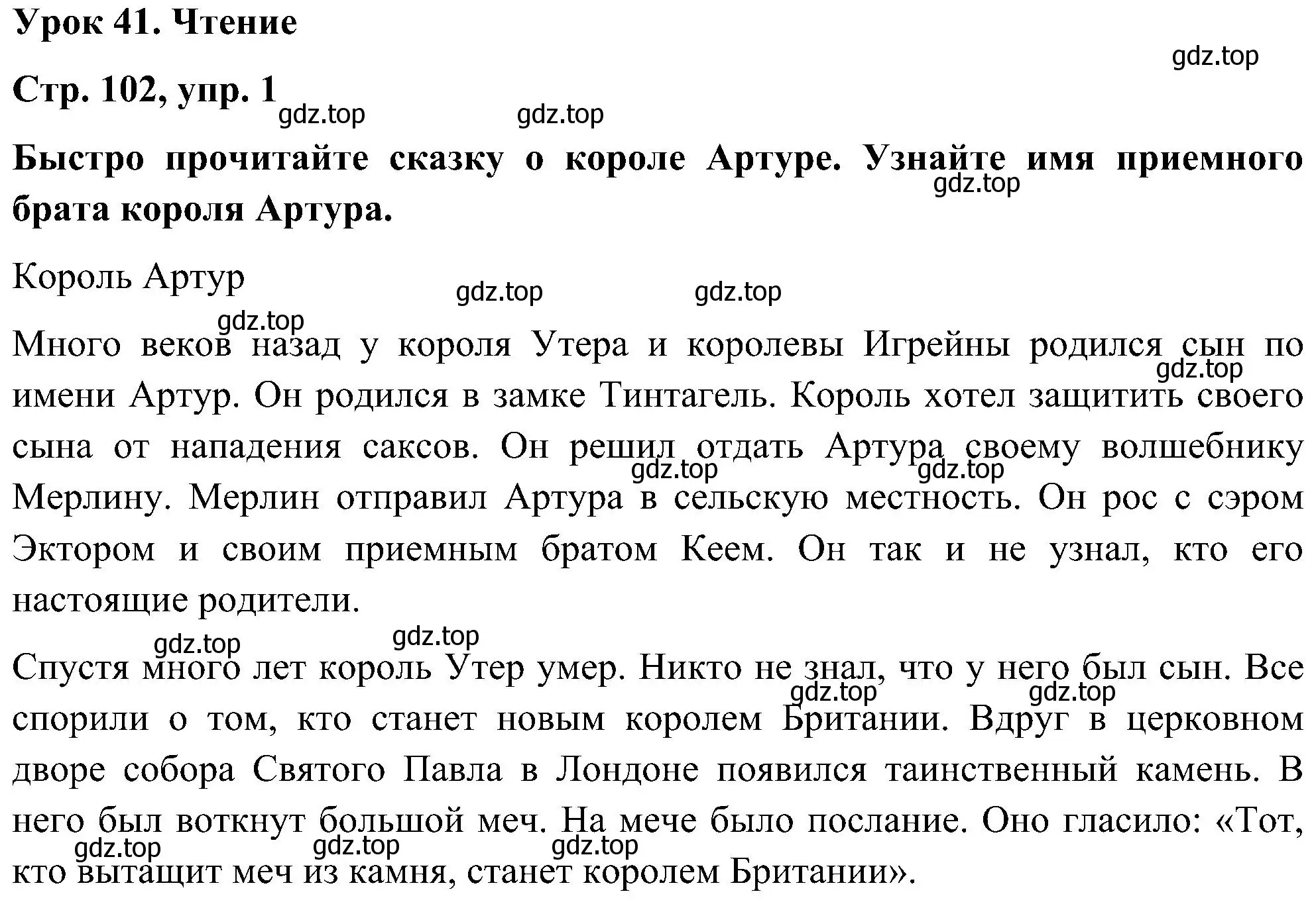 Решение номер 1 (страница 102) гдз по английскому языку 5 класс Комарова, Ларионова, учебник