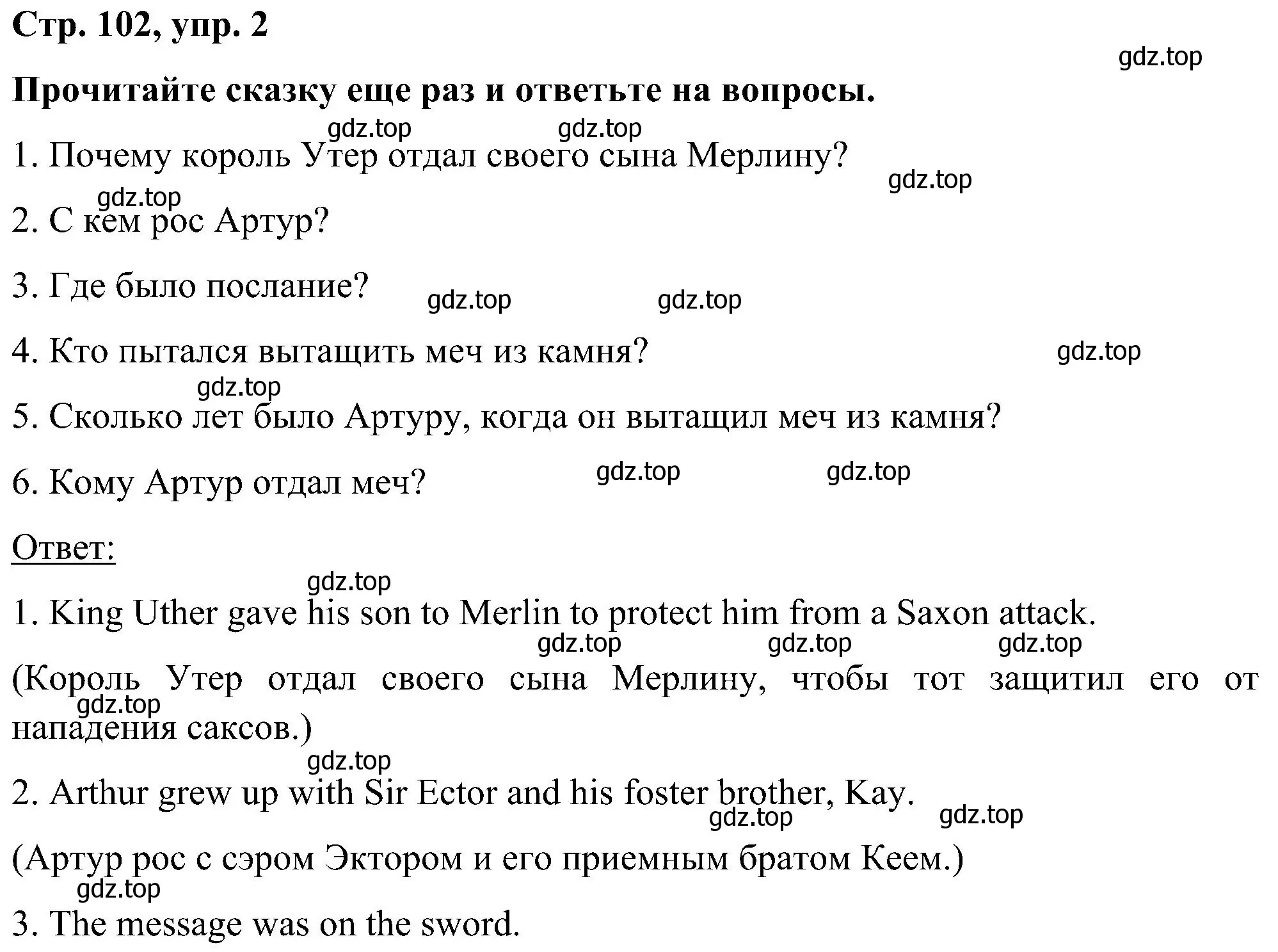 Решение номер 2 (страница 102) гдз по английскому языку 5 класс Комарова, Ларионова, учебник