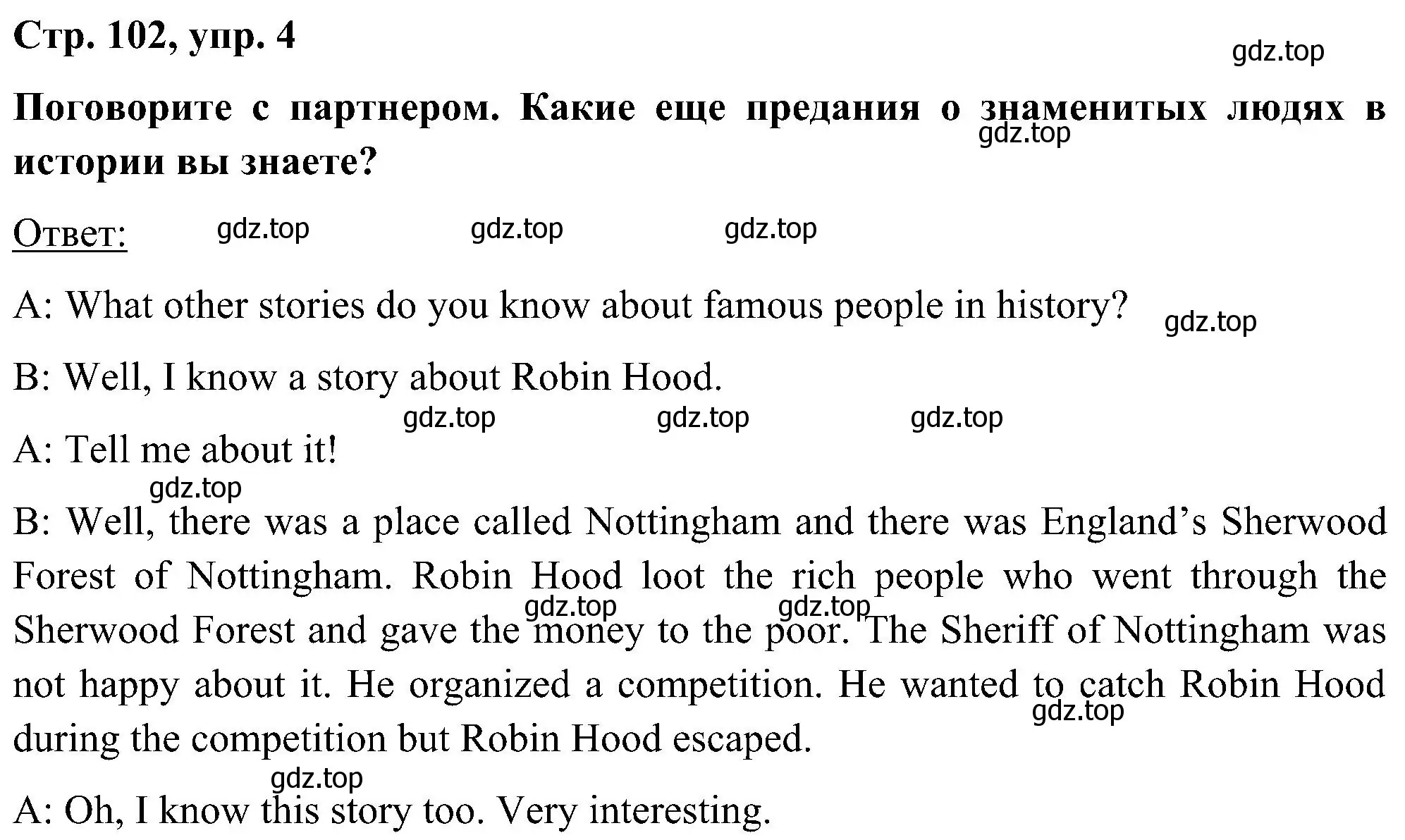 Решение номер 4 (страница 102) гдз по английскому языку 5 класс Комарова, Ларионова, учебник