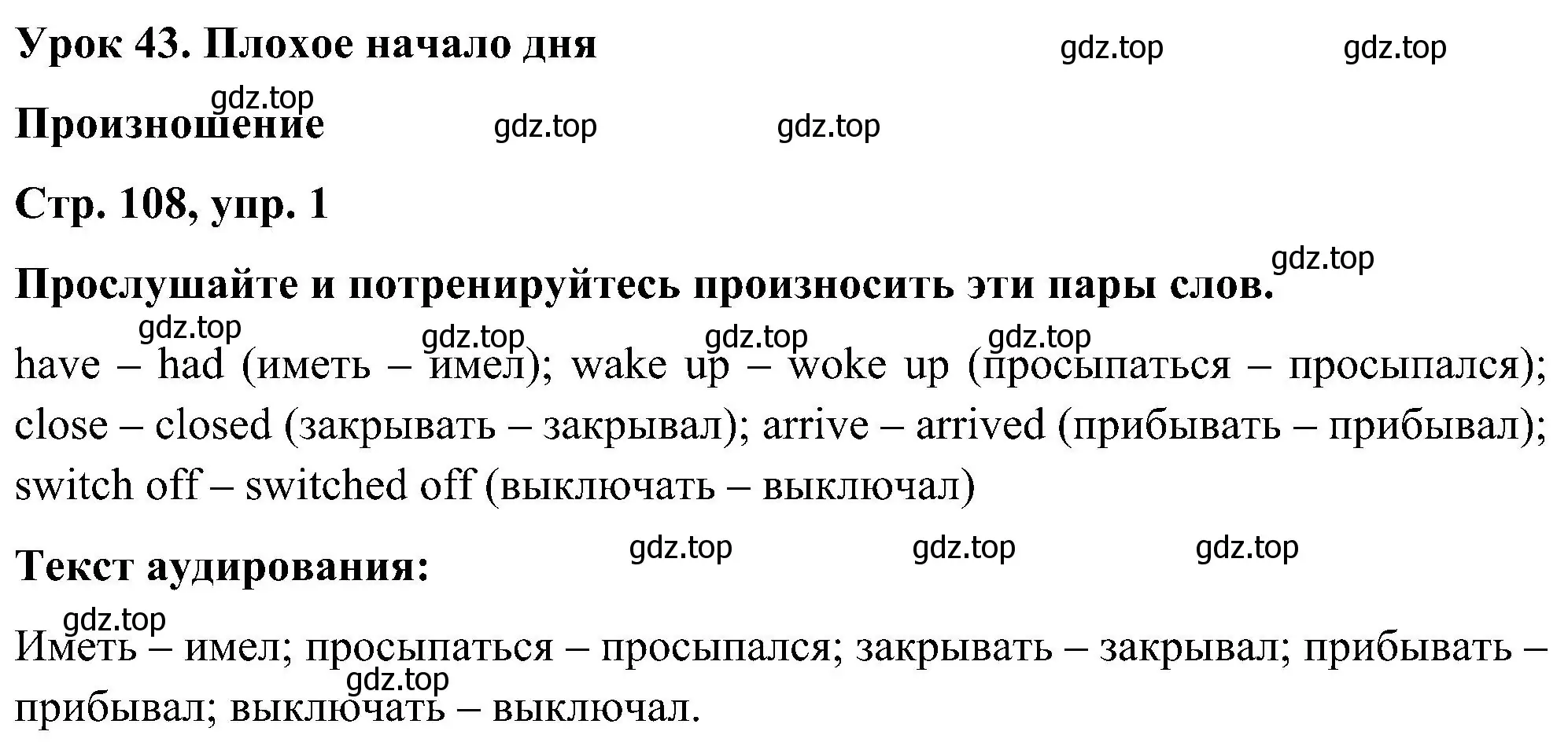 Решение номер 1 (страница 108) гдз по английскому языку 5 класс Комарова, Ларионова, учебник