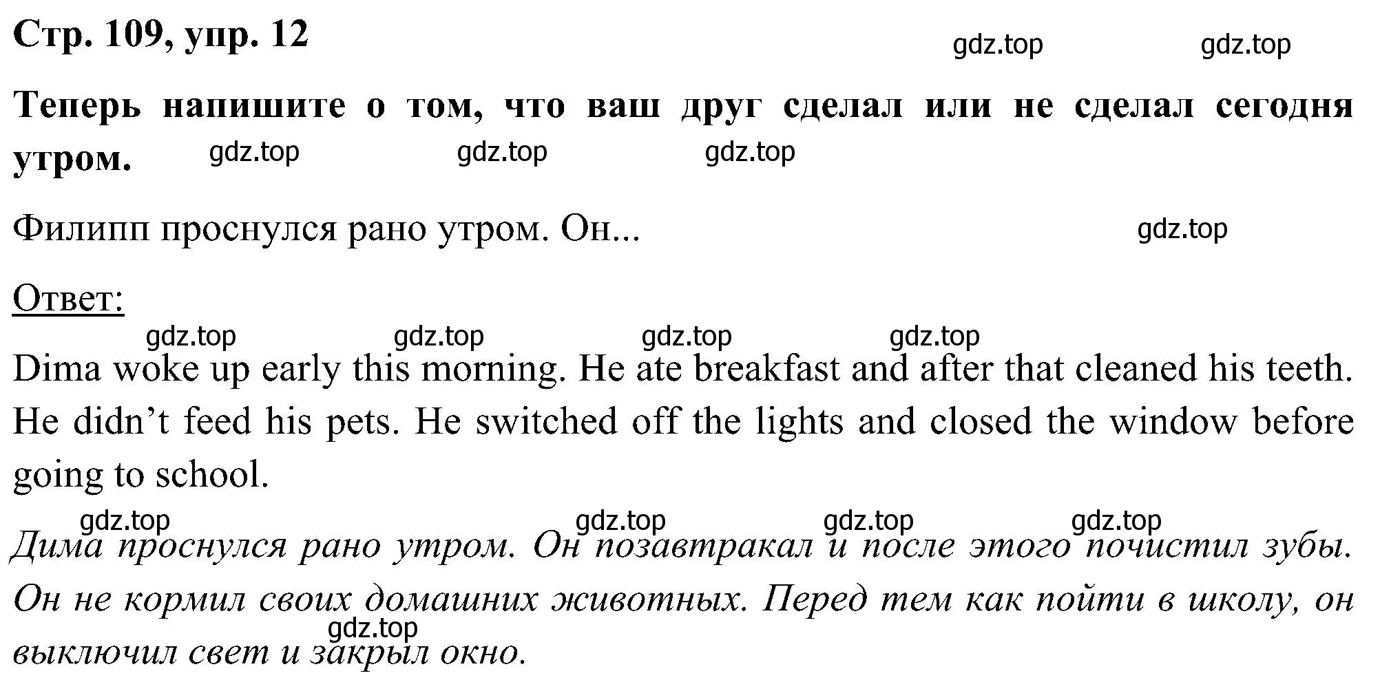 Решение номер 12 (страница 109) гдз по английскому языку 5 класс Комарова, Ларионова, учебник