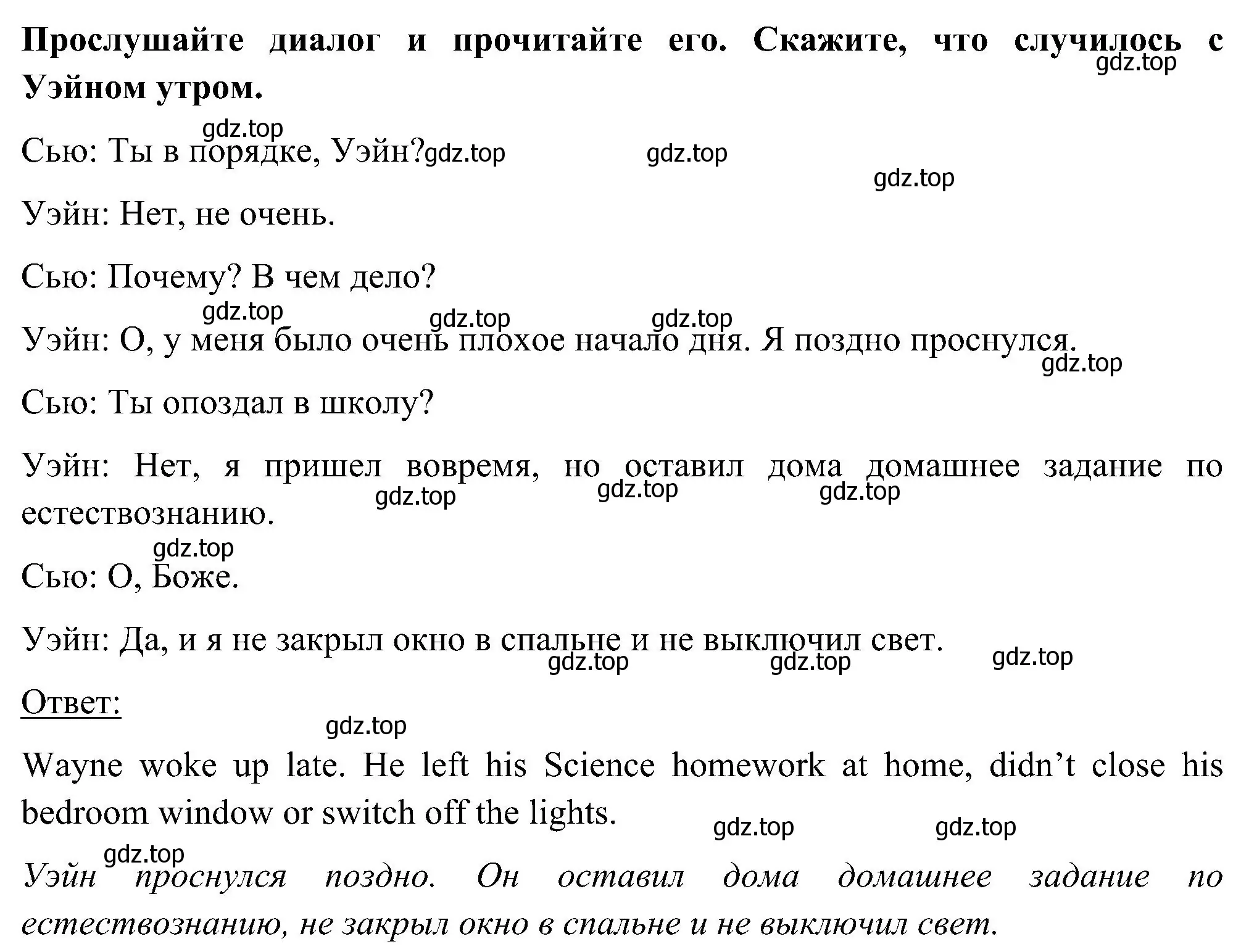 Решение номер 2 (страница 108) гдз по английскому языку 5 класс Комарова, Ларионова, учебник