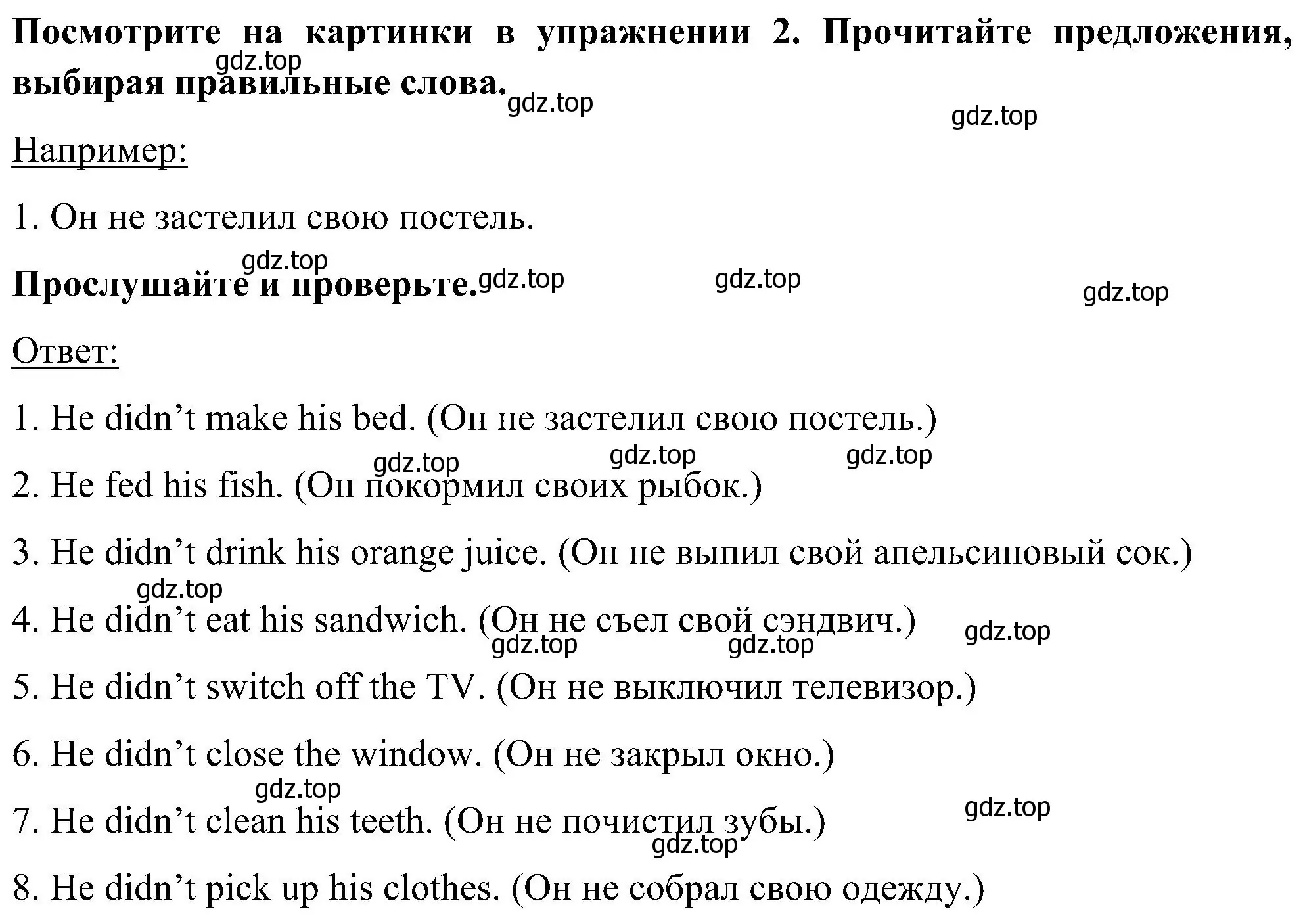 Решение номер 4 (страница 108) гдз по английскому языку 5 класс Комарова, Ларионова, учебник