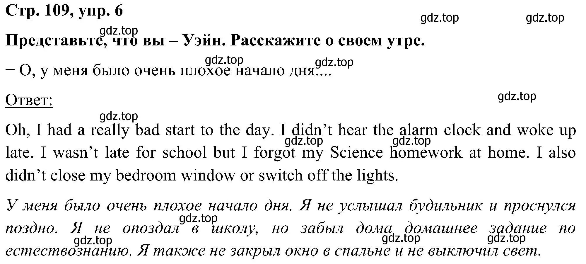 Решение номер 6 (страница 109) гдз по английскому языку 5 класс Комарова, Ларионова, учебник