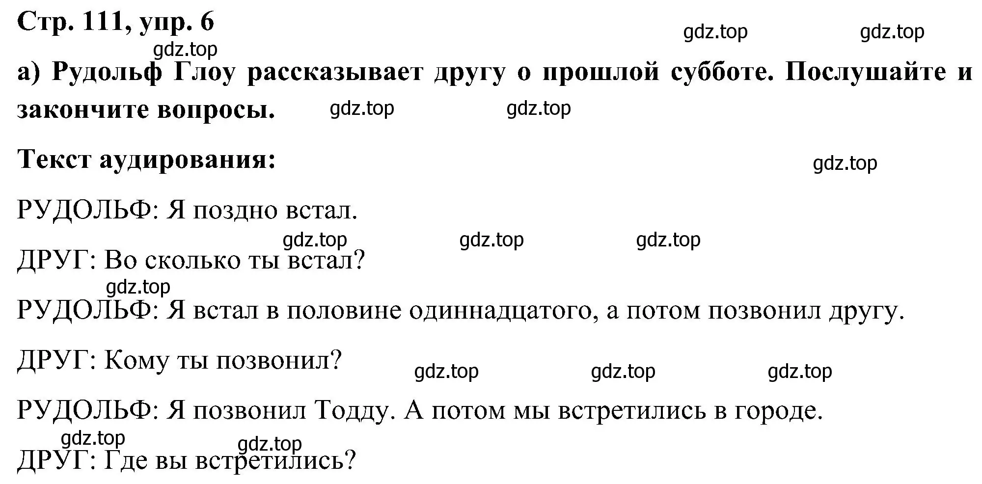 Решение номер 6 (страница 111) гдз по английскому языку 5 класс Комарова, Ларионова, учебник