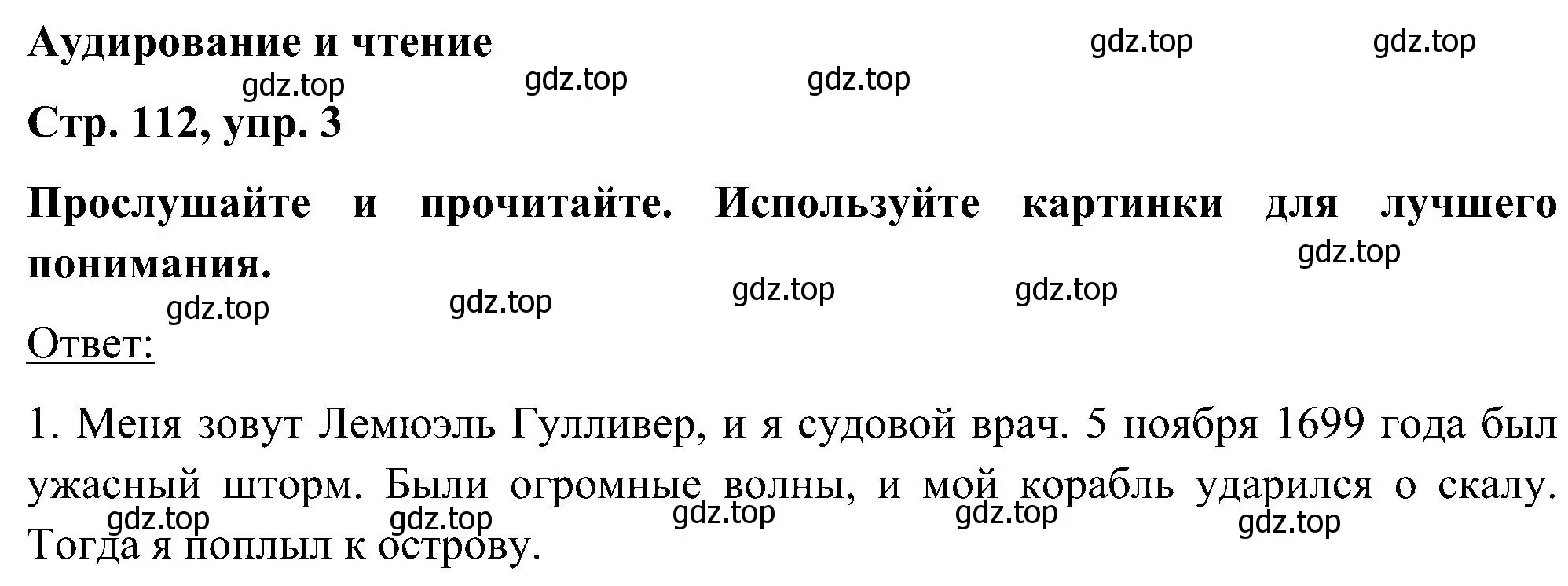 Решение номер 3 (страница 112) гдз по английскому языку 5 класс Комарова, Ларионова, учебник