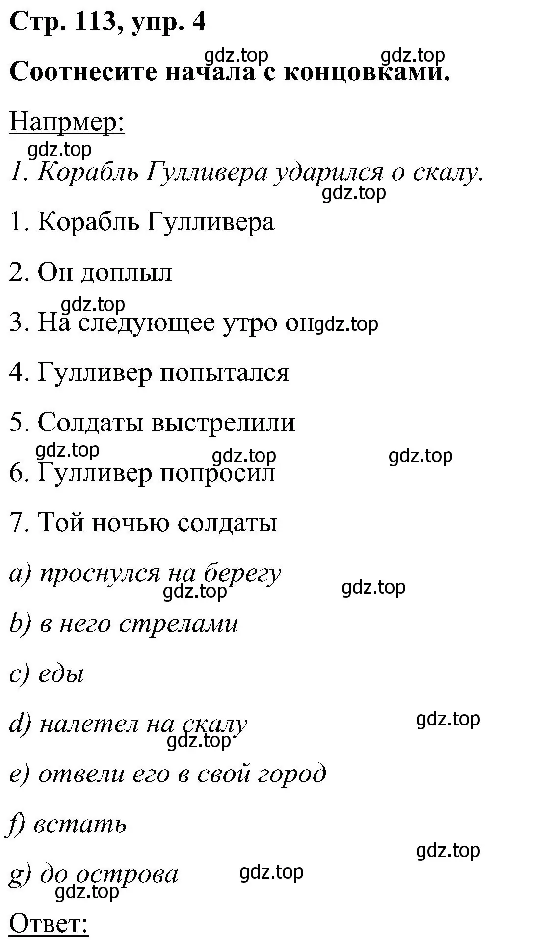 Решение номер 4 (страница 113) гдз по английскому языку 5 класс Комарова, Ларионова, учебник