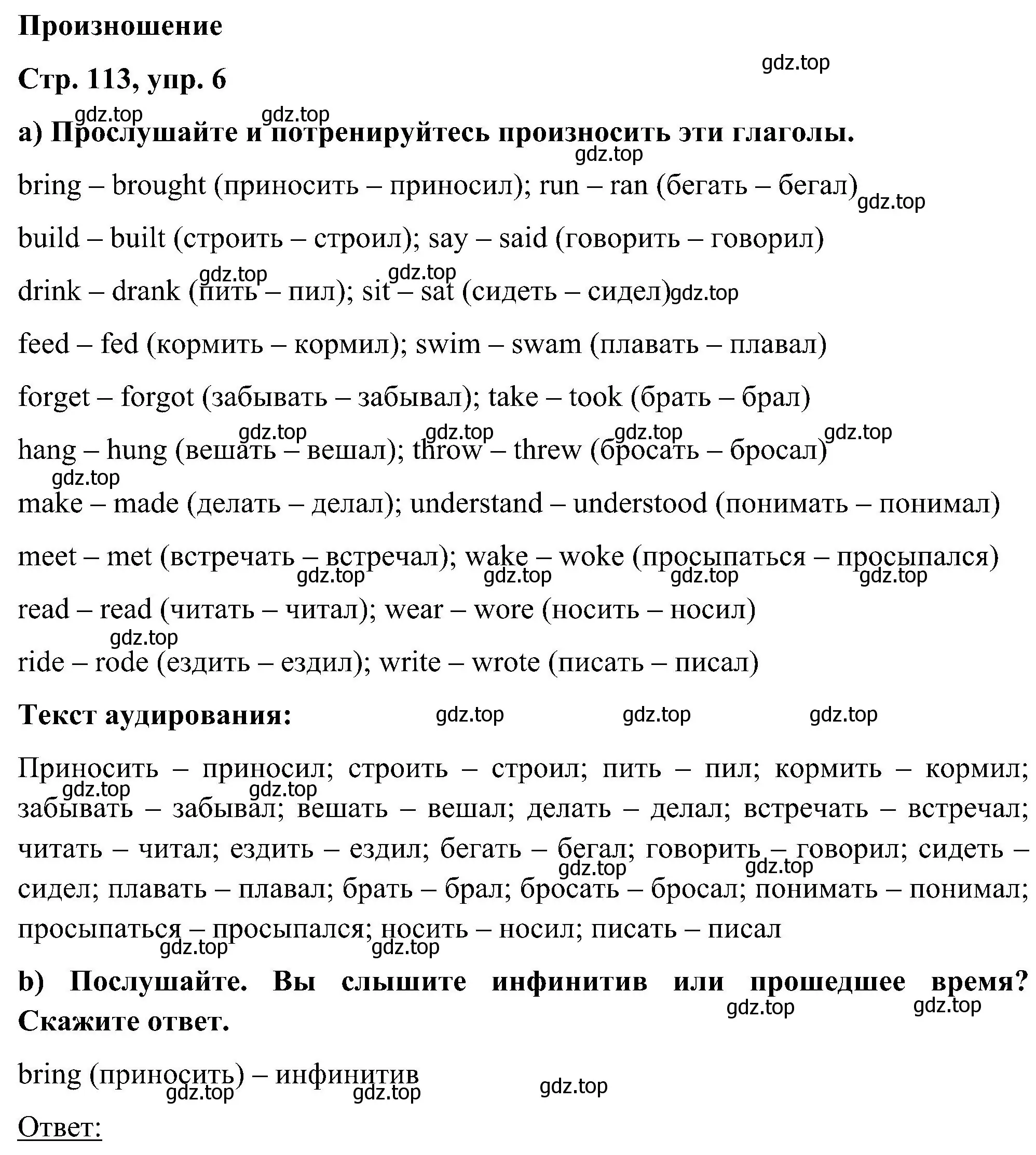 Решение номер 6 (страница 113) гдз по английскому языку 5 класс Комарова, Ларионова, учебник