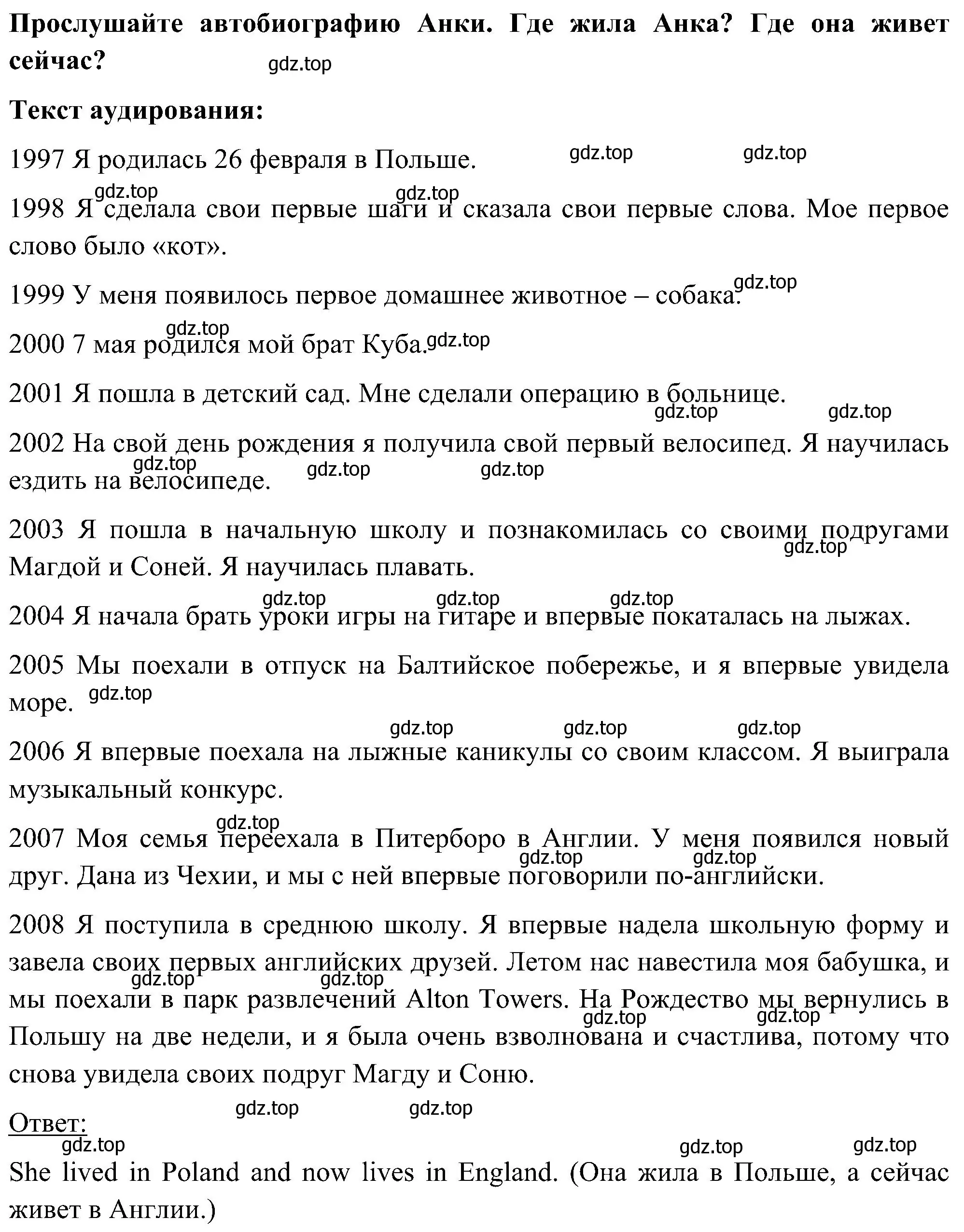 Решение номер 1 (страница 114) гдз по английскому языку 5 класс Комарова, Ларионова, учебник