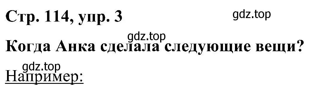 Решение номер 3 (страница 114) гдз по английскому языку 5 класс Комарова, Ларионова, учебник