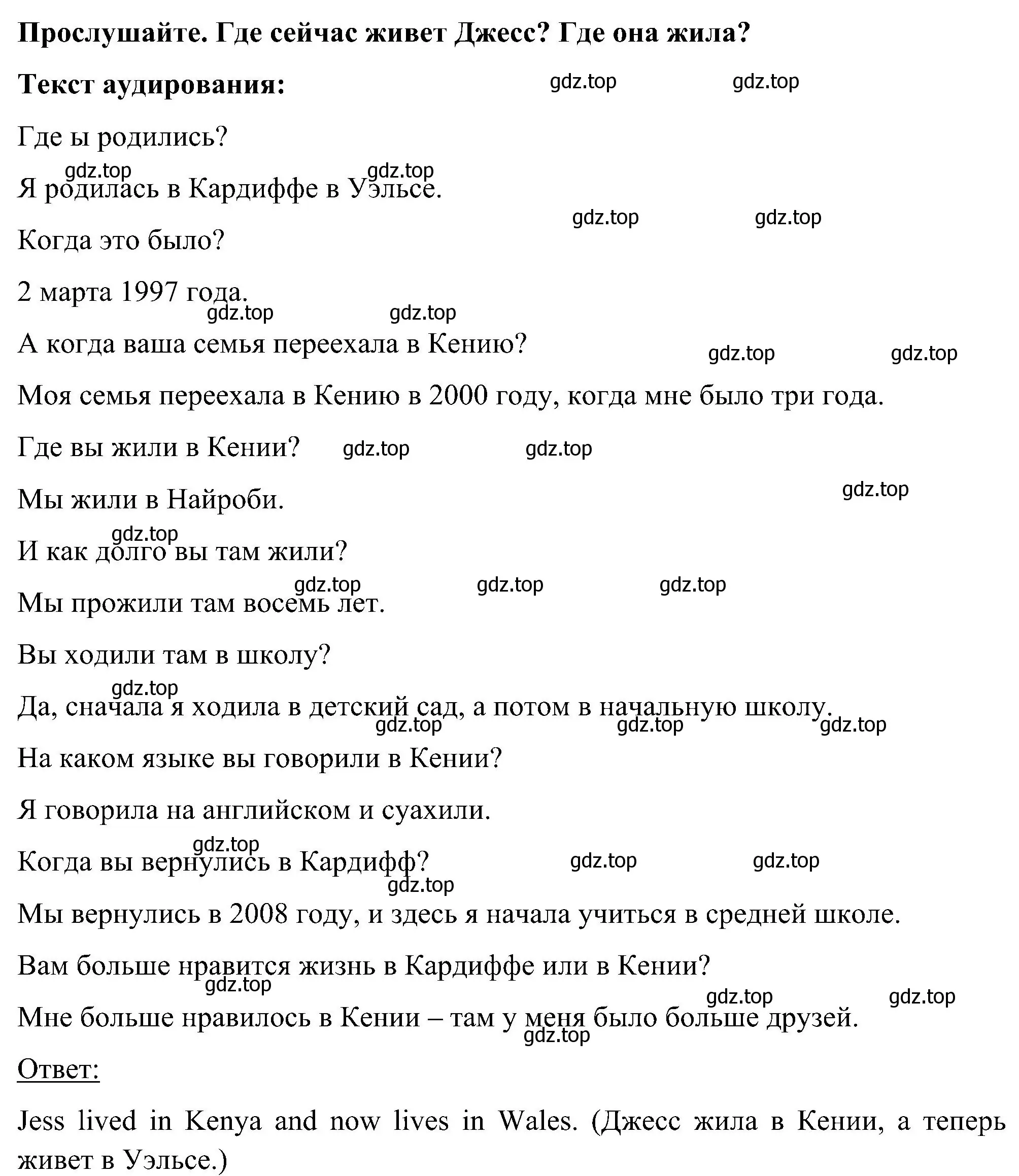 Решение номер 5 (страница 115) гдз по английскому языку 5 класс Комарова, Ларионова, учебник