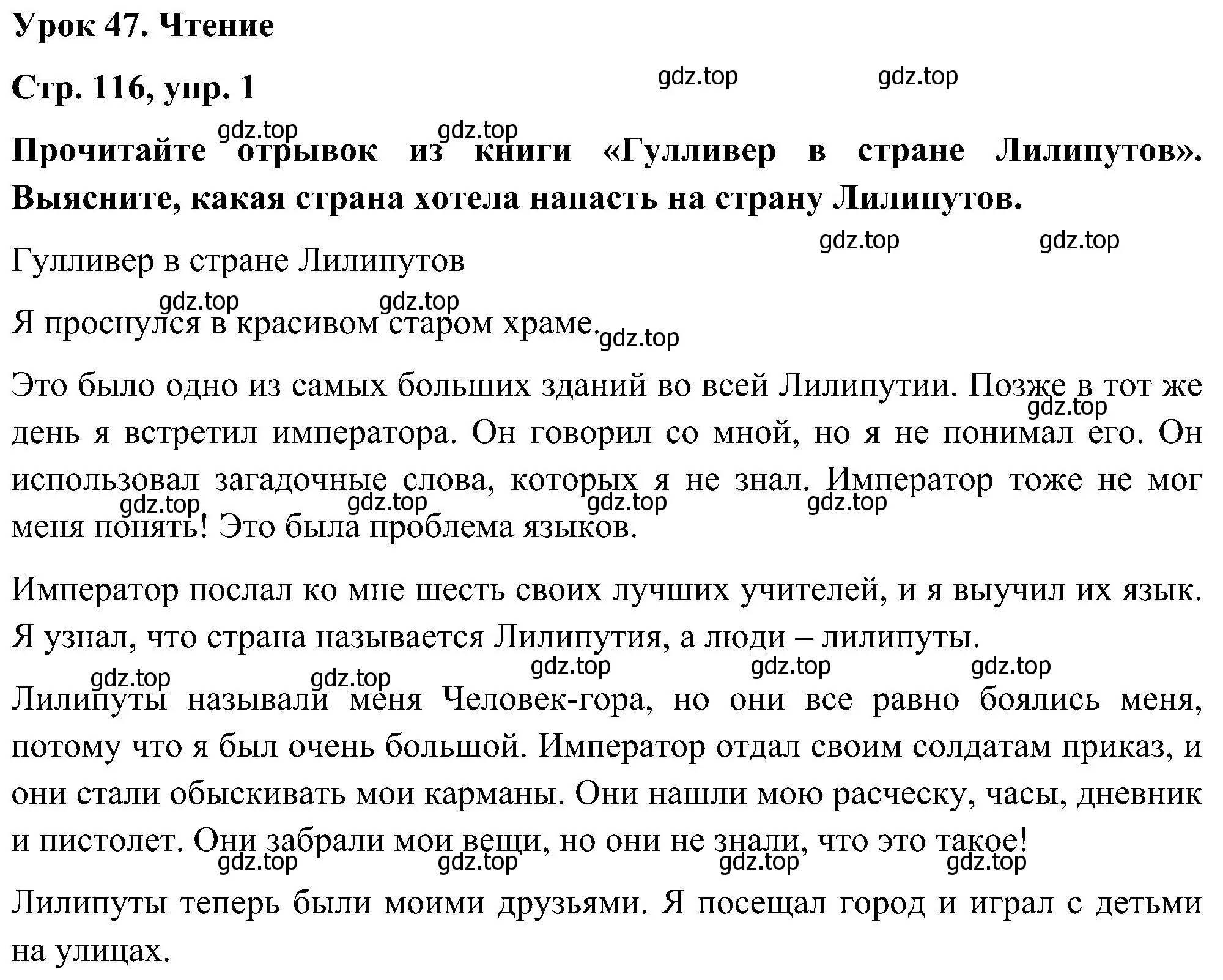 Решение номер 1 (страница 116) гдз по английскому языку 5 класс Комарова, Ларионова, учебник