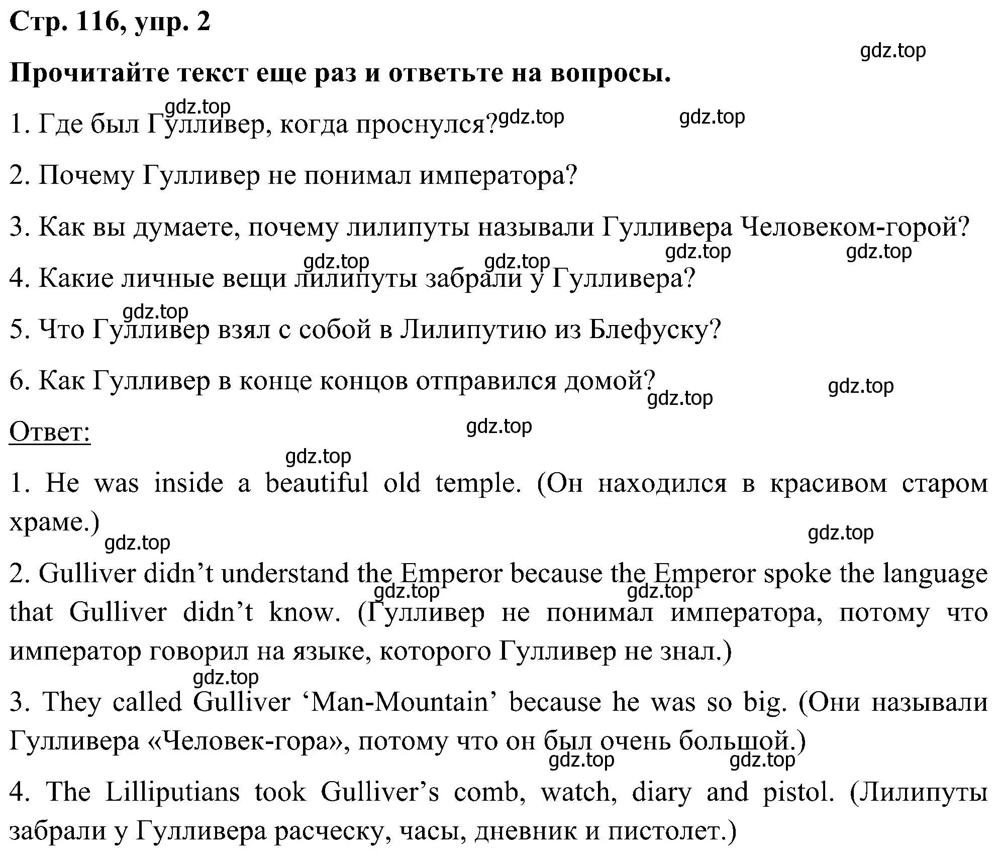 Решение номер 2 (страница 116) гдз по английскому языку 5 класс Комарова, Ларионова, учебник