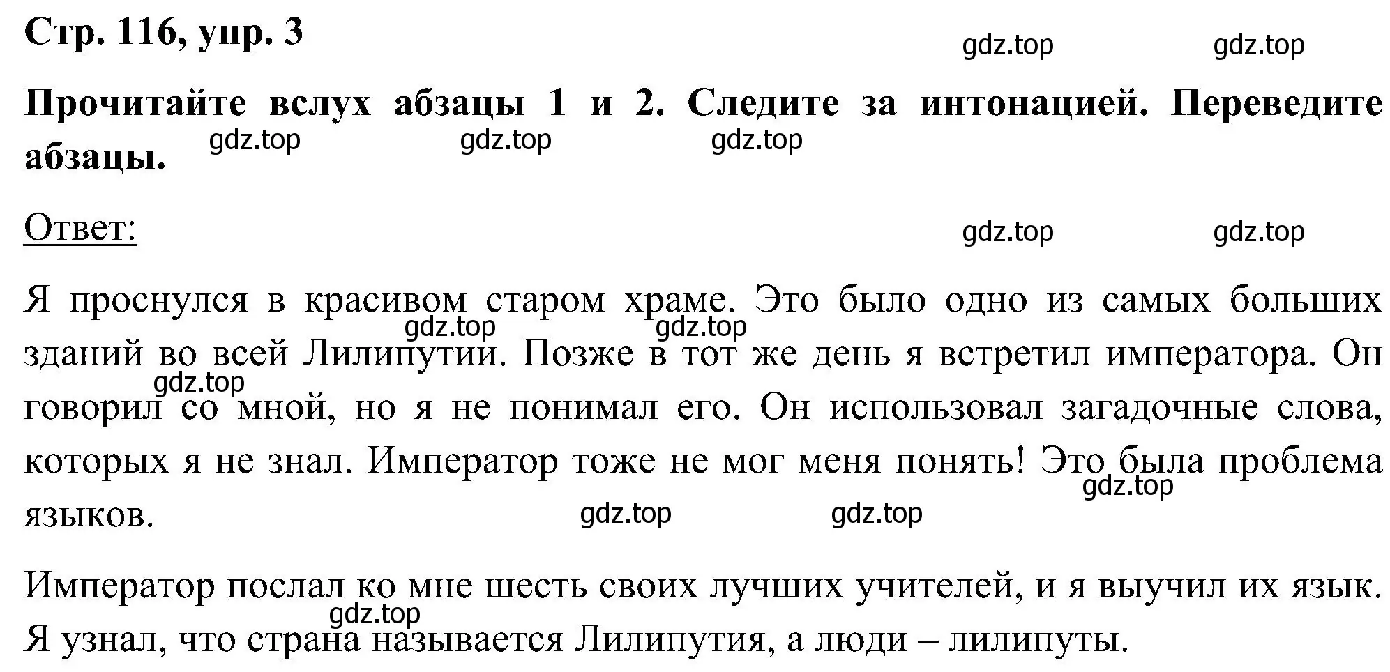 Решение номер 3 (страница 116) гдз по английскому языку 5 класс Комарова, Ларионова, учебник