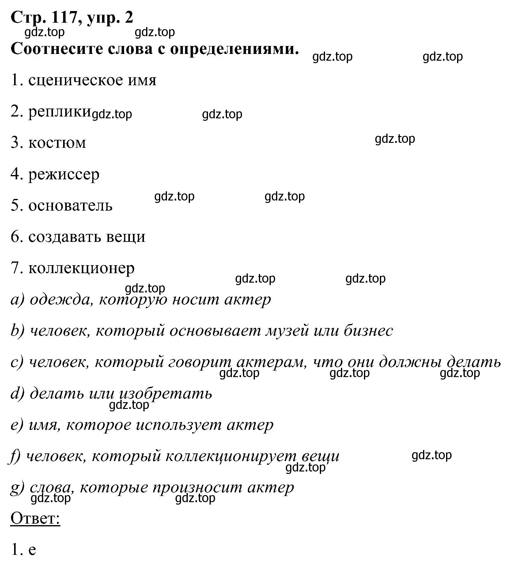 Решение номер 2 (страница 117) гдз по английскому языку 5 класс Комарова, Ларионова, учебник