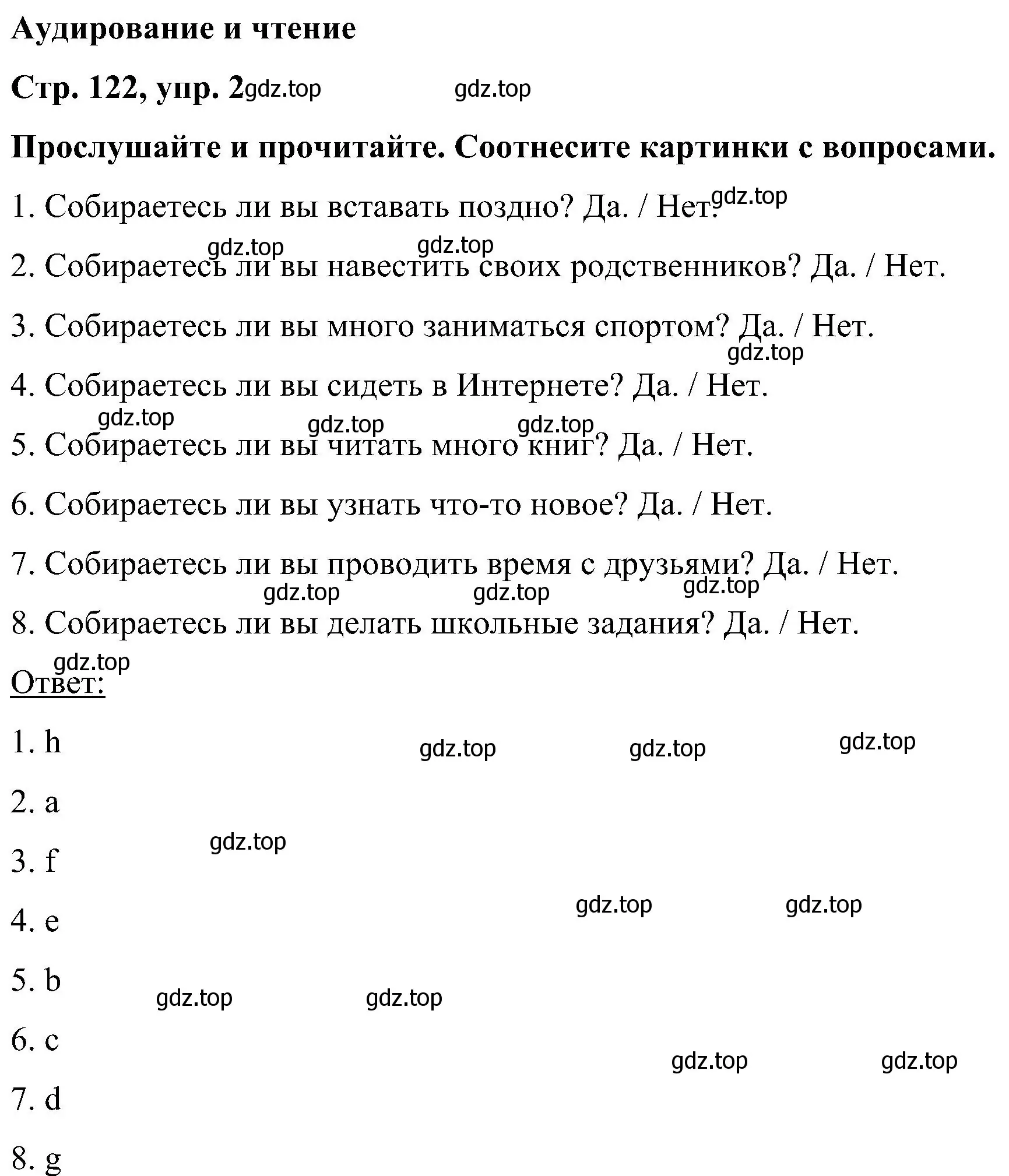 Решение номер 2 (страница 122) гдз по английскому языку 5 класс Комарова, Ларионова, учебник