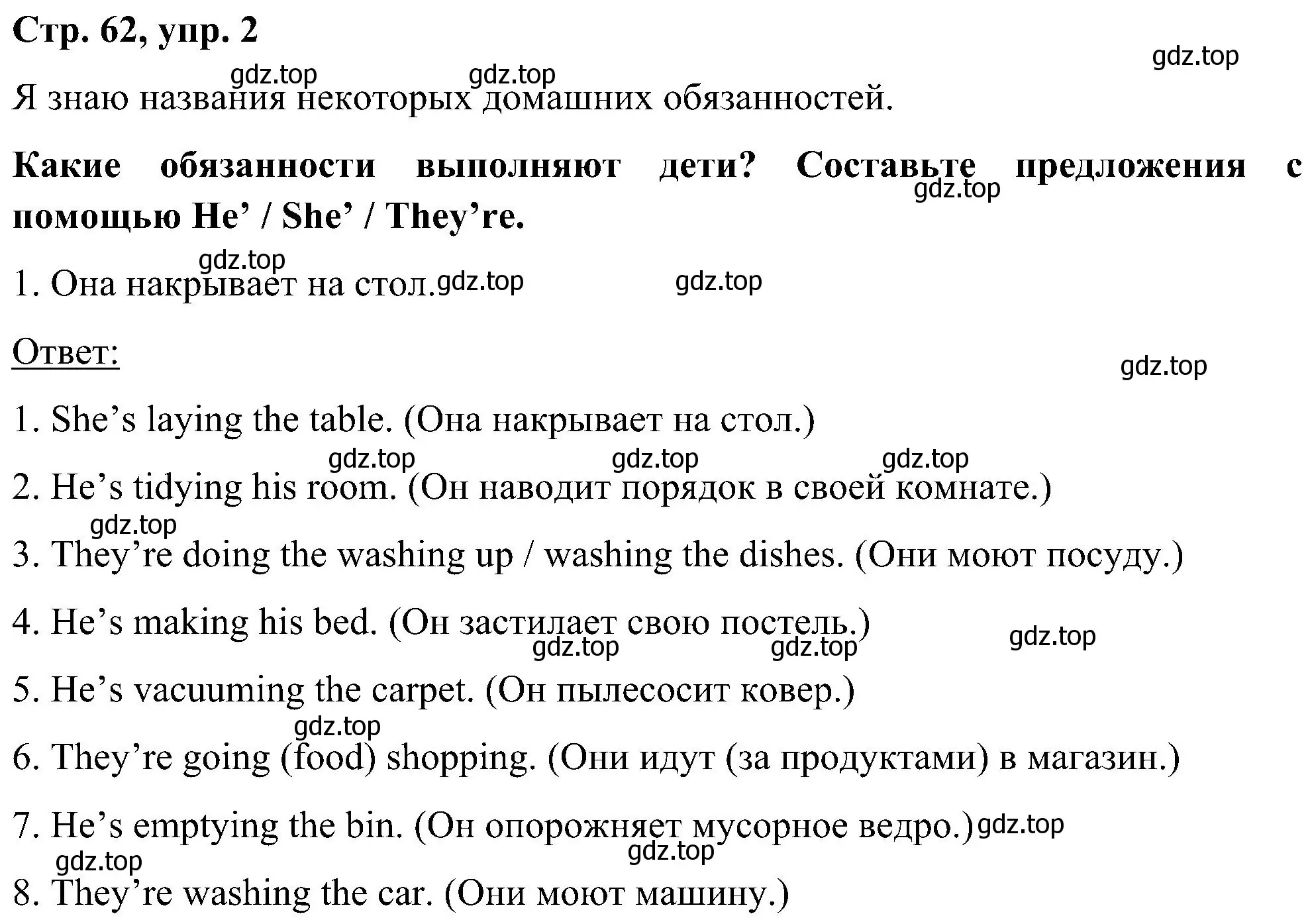 Решение номер 2 (страница 62) гдз по английскому языку 5 класс Комарова, Ларионова, учебник