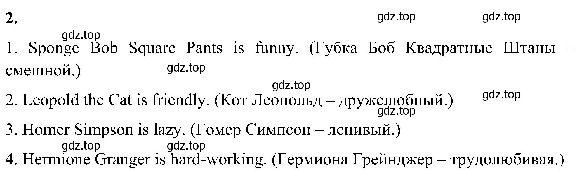 Решение номер 2 (страница 63) гдз по английскому языку 5 класс Комарова, Ларионова, учебник