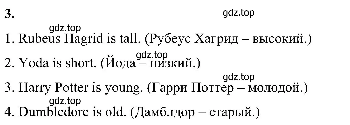 Решение номер 3 (страница 63) гдз по английскому языку 5 класс Комарова, Ларионова, учебник