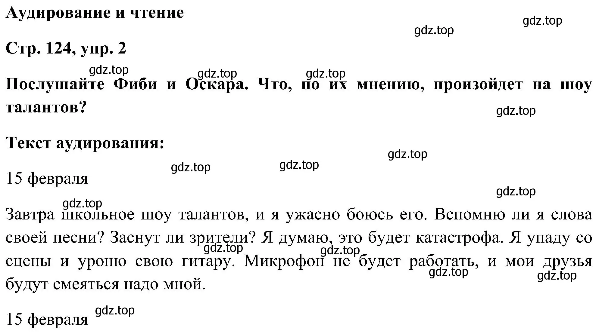 Решение номер 2 (страница 124) гдз по английскому языку 5 класс Комарова, Ларионова, учебник