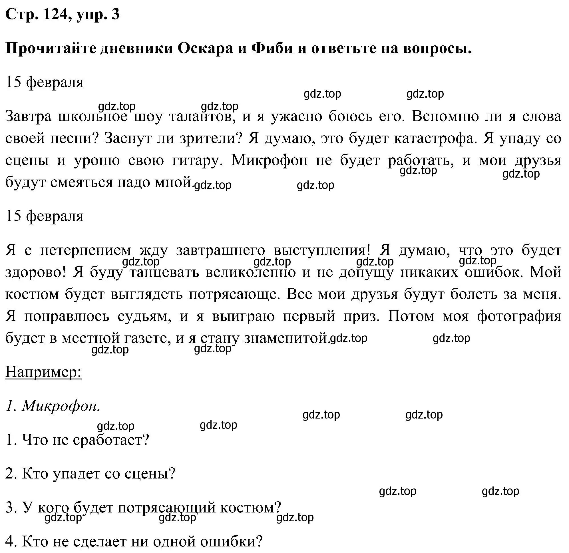 Решение номер 3 (страница 124) гдз по английскому языку 5 класс Комарова, Ларионова, учебник