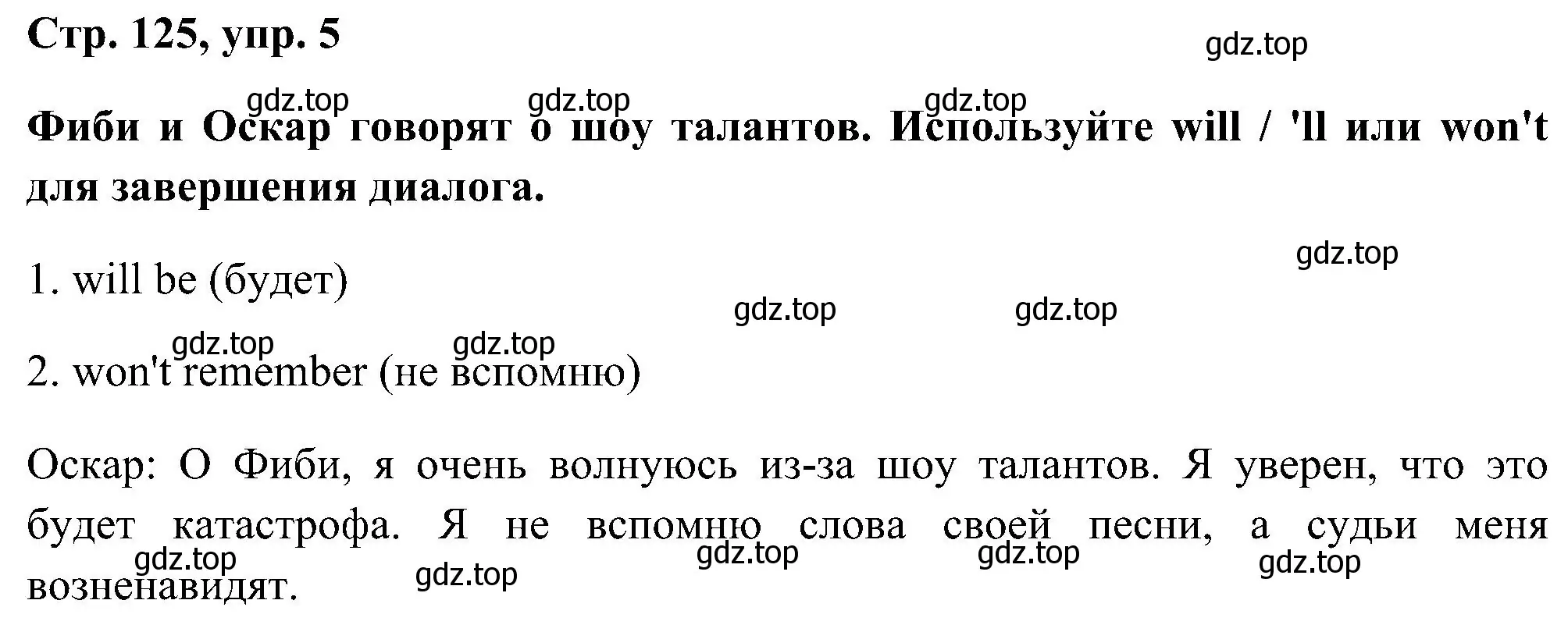 Решение номер 5 (страница 125) гдз по английскому языку 5 класс Комарова, Ларионова, учебник