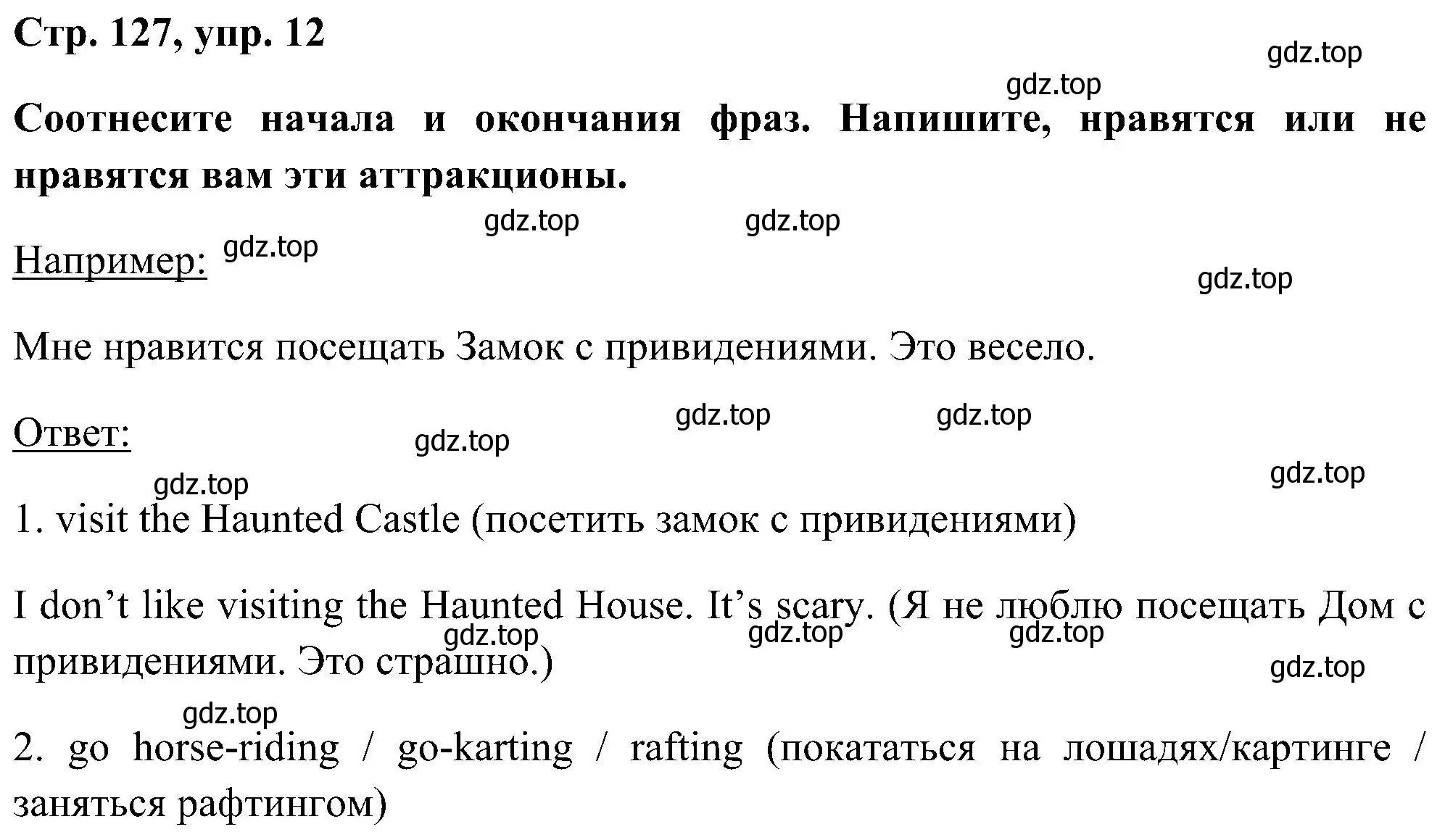 Решение номер 12 (страница 127) гдз по английскому языку 5 класс Комарова, Ларионова, учебник