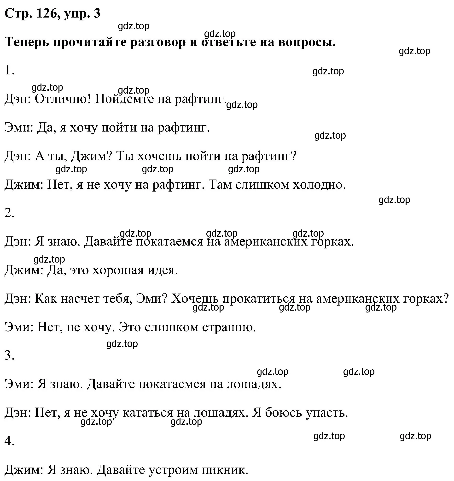 Решение номер 3 (страница 126) гдз по английскому языку 5 класс Комарова, Ларионова, учебник