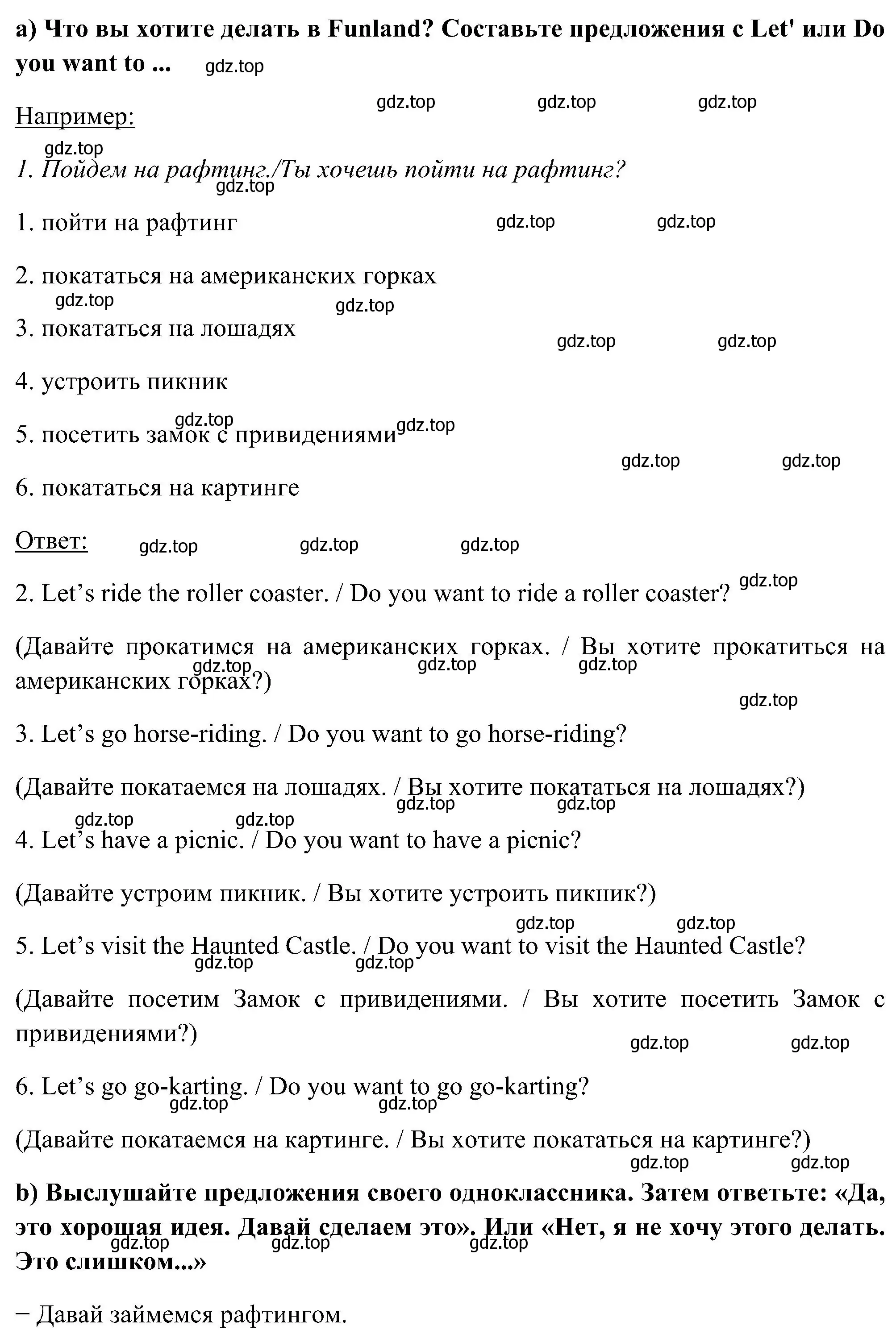 Решение номер 5 (страница 127) гдз по английскому языку 5 класс Комарова, Ларионова, учебник