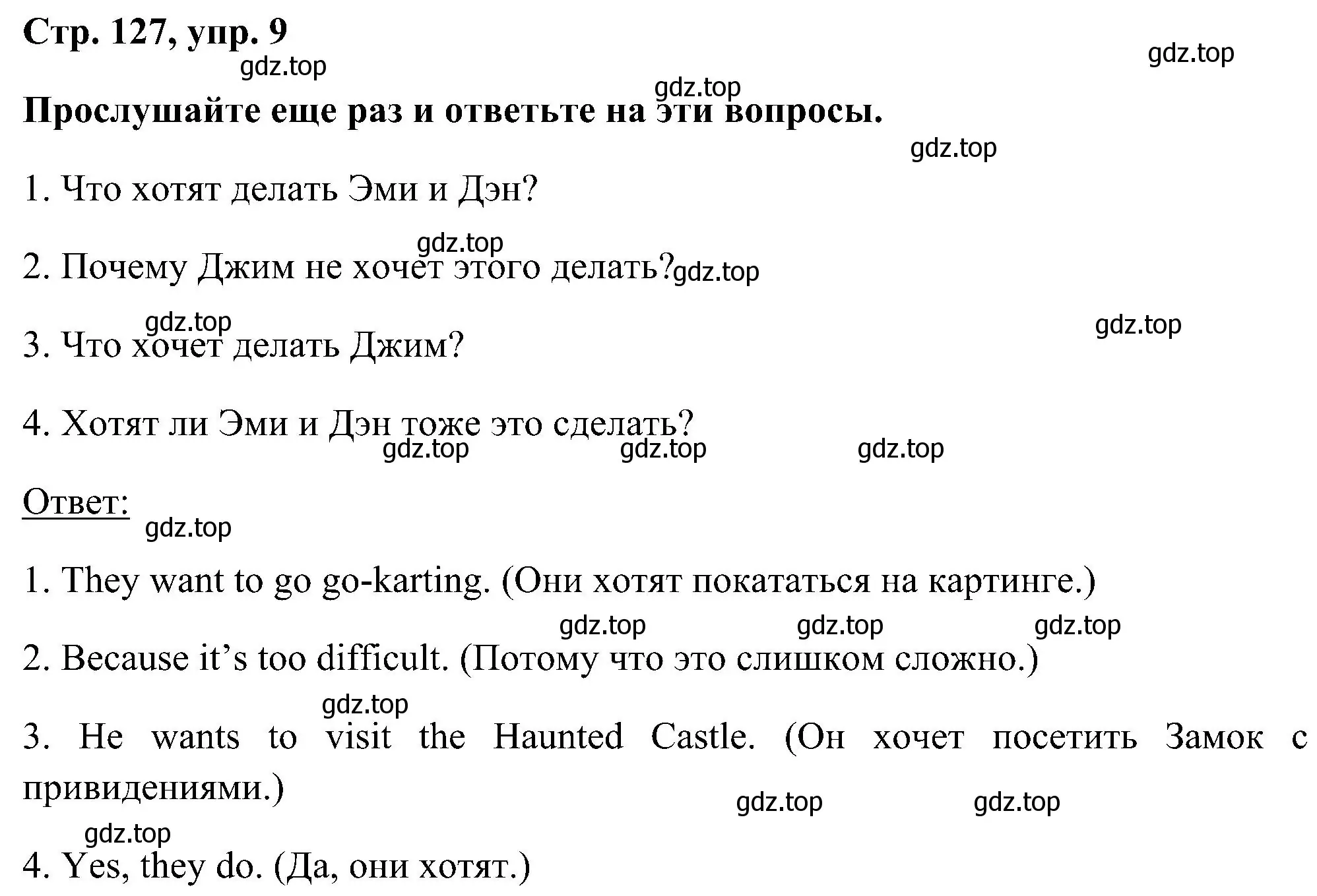 Решение номер 9 (страница 127) гдз по английскому языку 5 класс Комарова, Ларионова, учебник