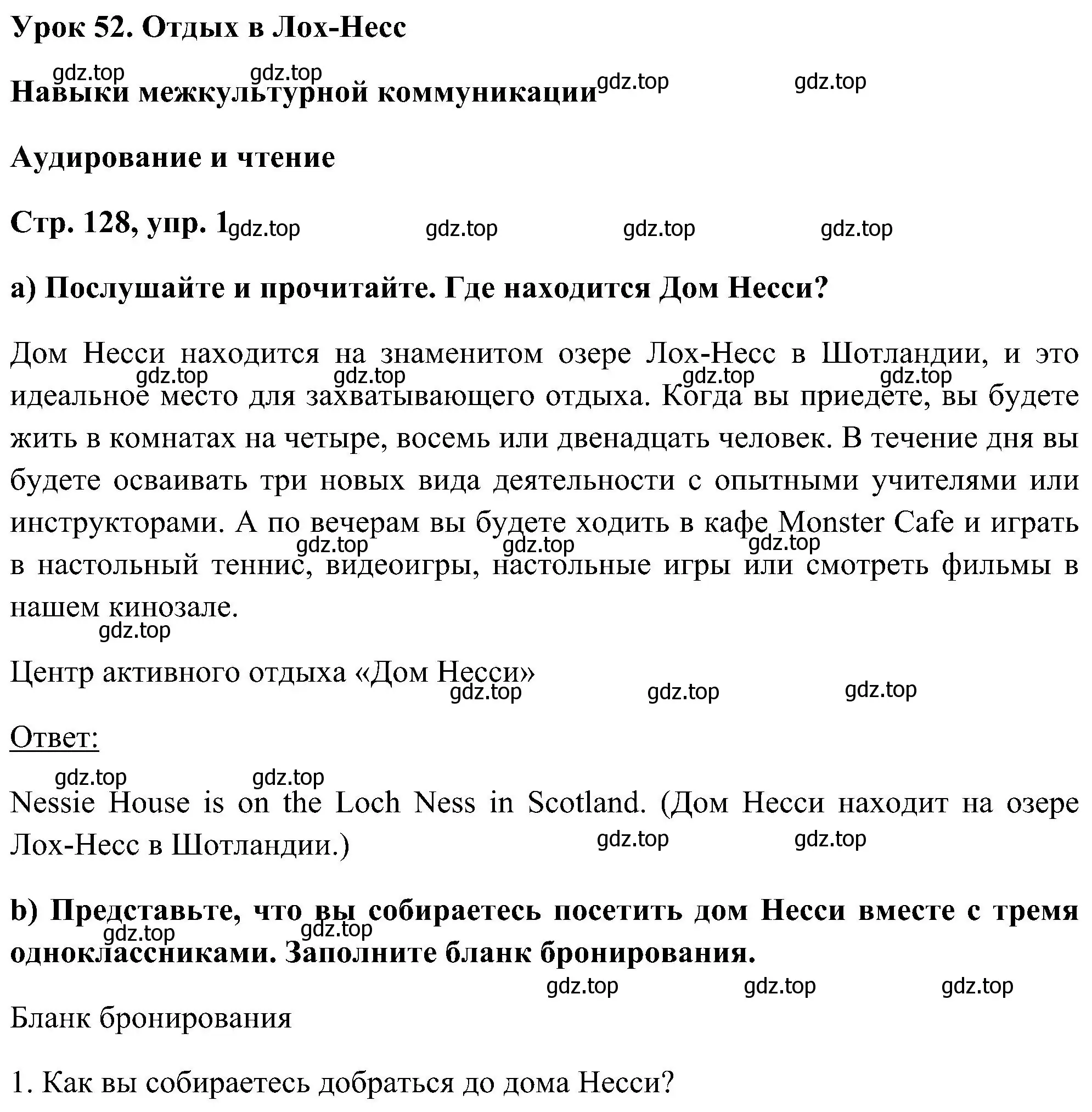 Решение номер 1 (страница 128) гдз по английскому языку 5 класс Комарова, Ларионова, учебник