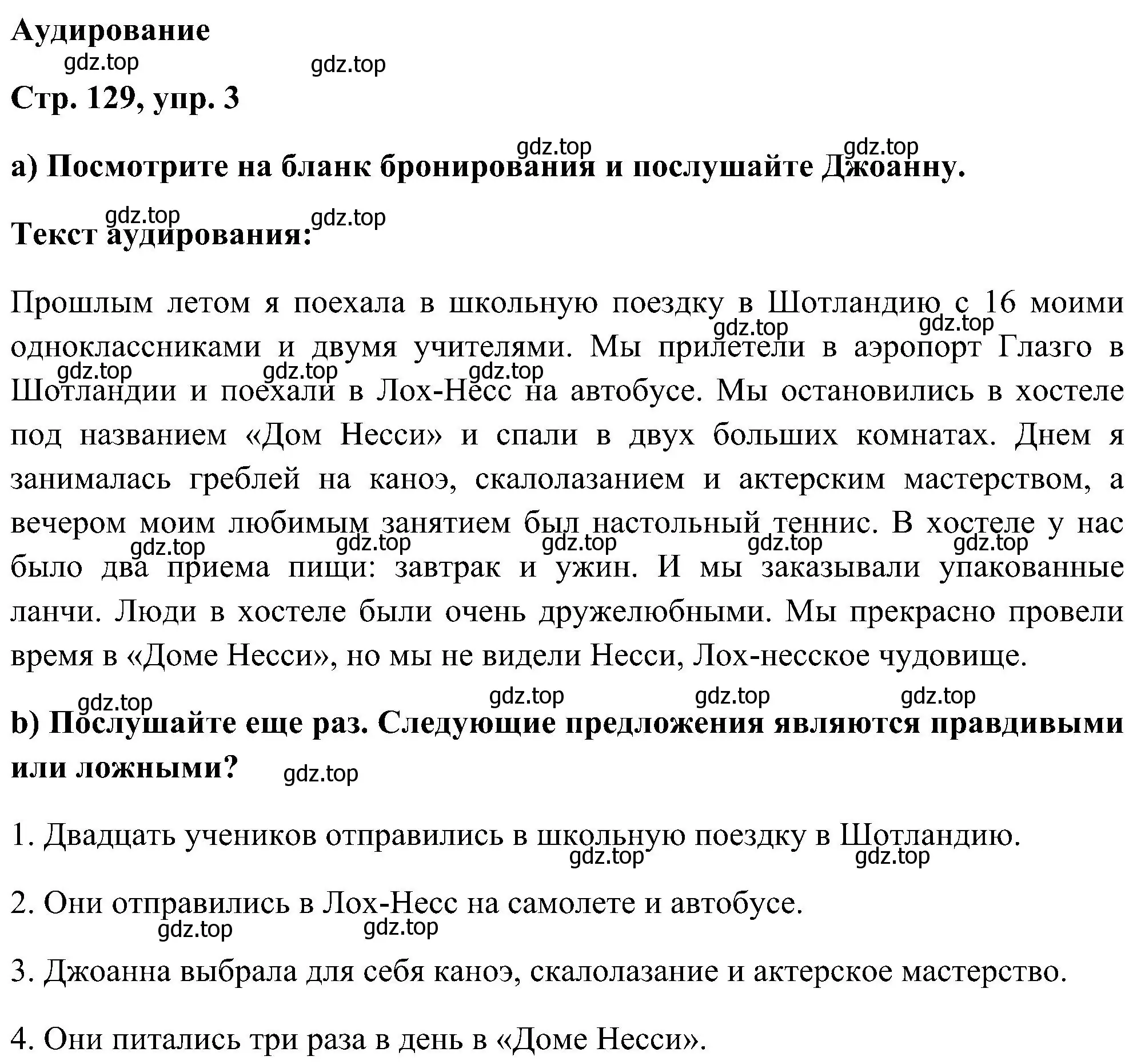 Решение номер 3 (страница 129) гдз по английскому языку 5 класс Комарова, Ларионова, учебник