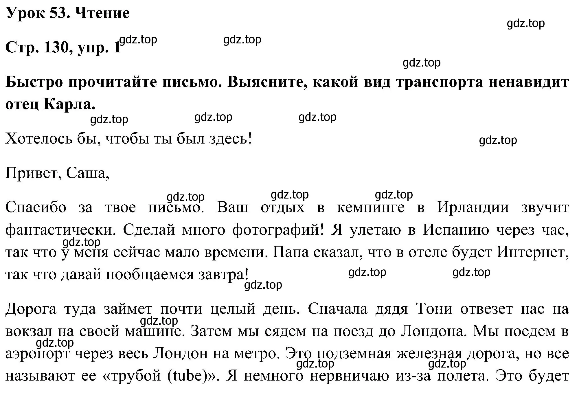 Решение номер 1 (страница 130) гдз по английскому языку 5 класс Комарова, Ларионова, учебник