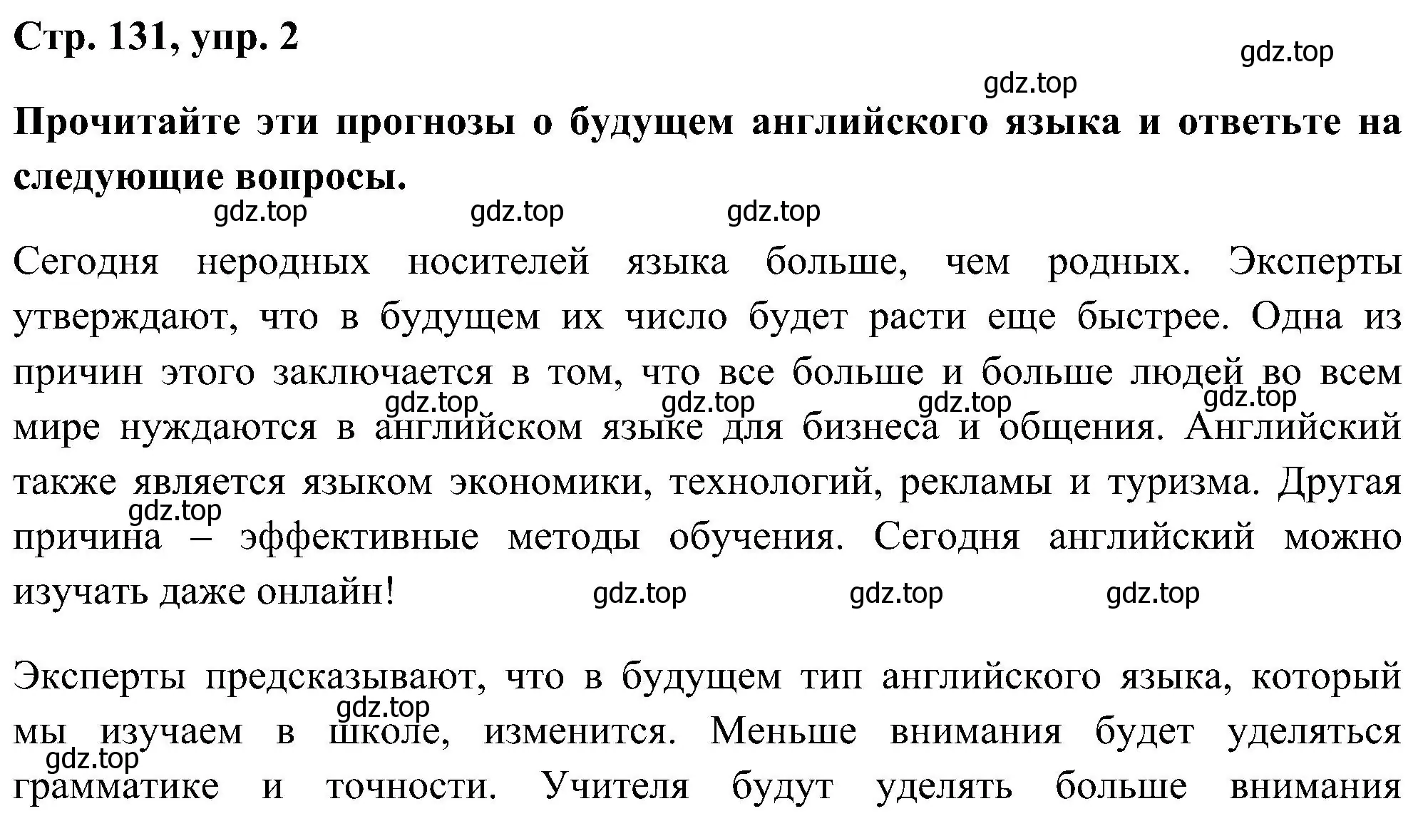 Решение номер 2 (страница 131) гдз по английскому языку 5 класс Комарова, Ларионова, учебник