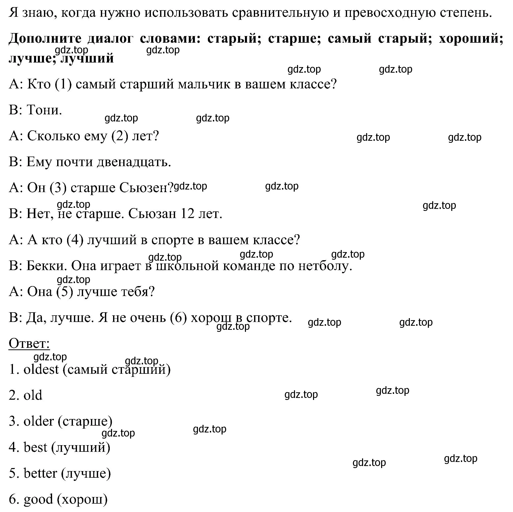 Решение номер 1 (страница 76) гдз по английскому языку 5 класс Комарова, Ларионова, учебник