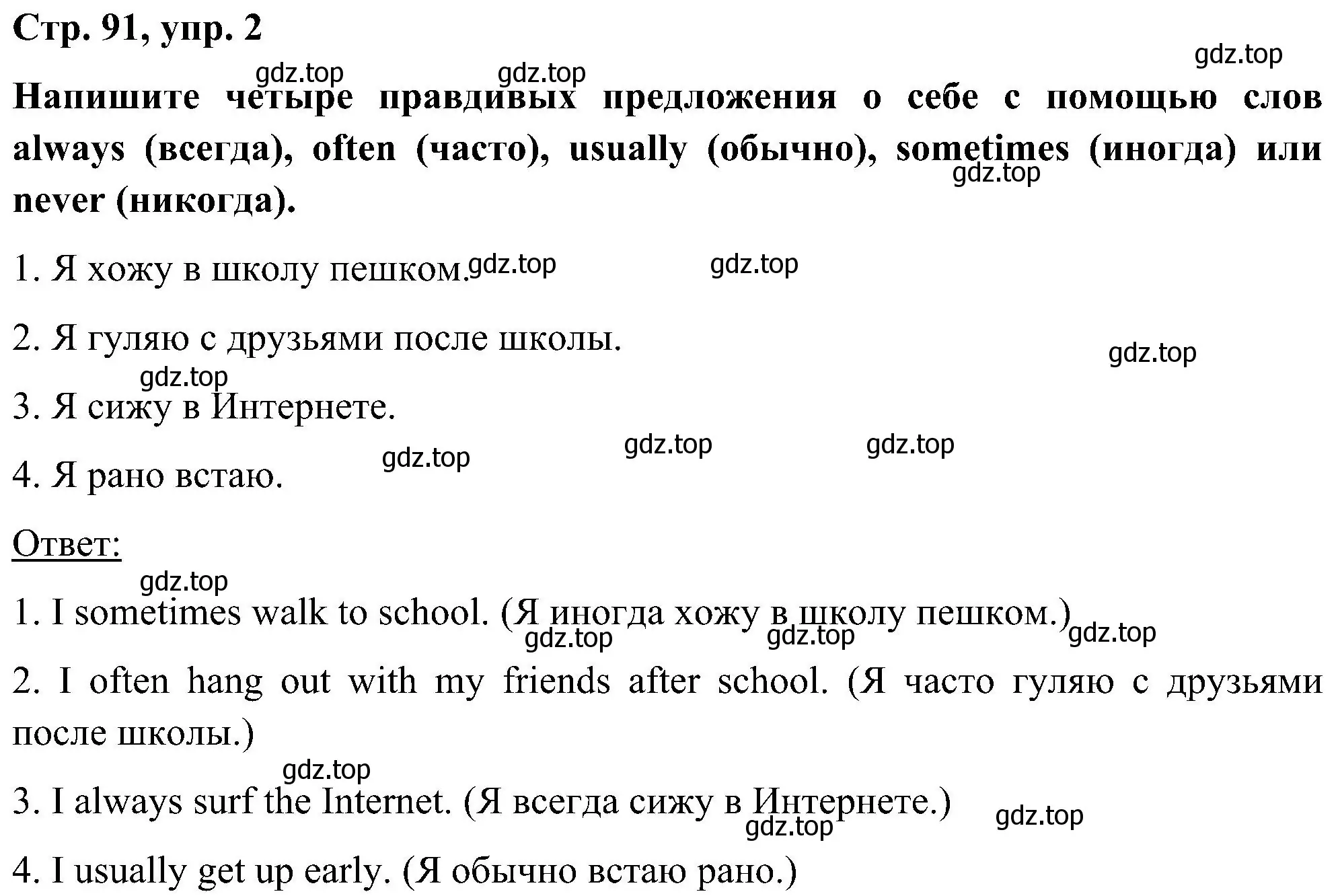 Решение номер 2 (страница 91) гдз по английскому языку 5 класс Комарова, Ларионова, учебник