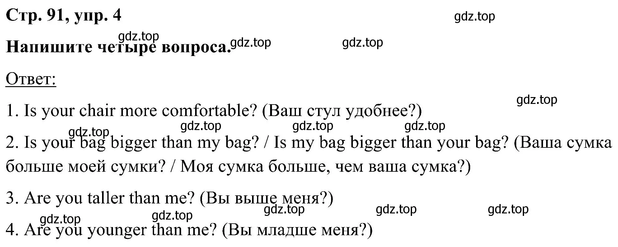 Решение номер 4 (страница 91) гдз по английскому языку 5 класс Комарова, Ларионова, учебник