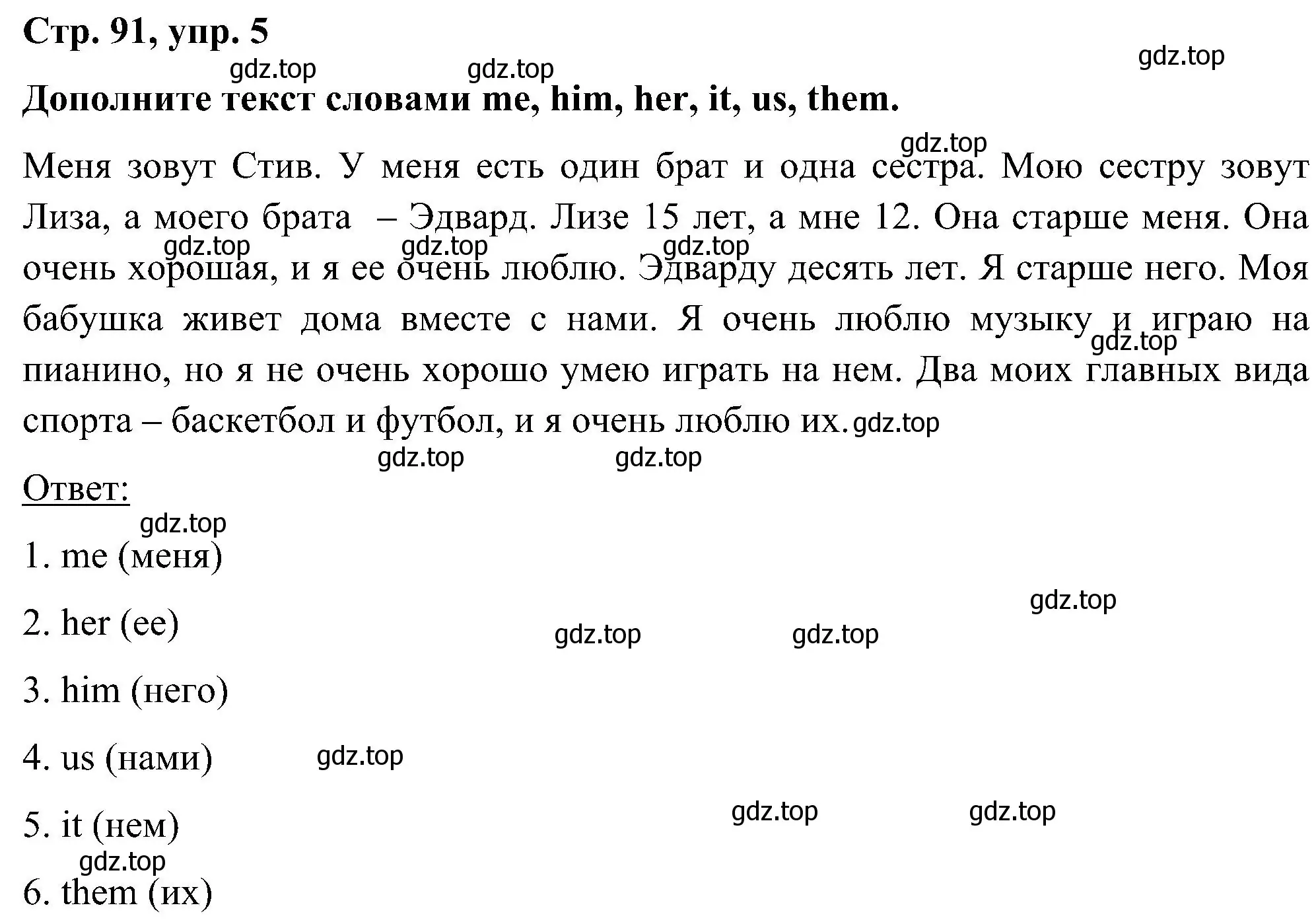 Решение номер 5 (страница 91) гдз по английскому языку 5 класс Комарова, Ларионова, учебник