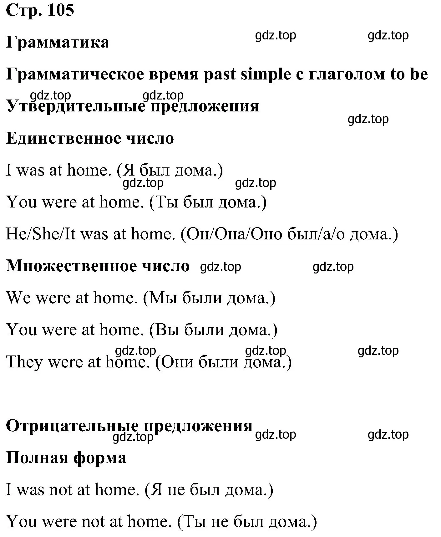 Решение  Grammar (страница 105) гдз по английскому языку 5 класс Комарова, Ларионова, учебник