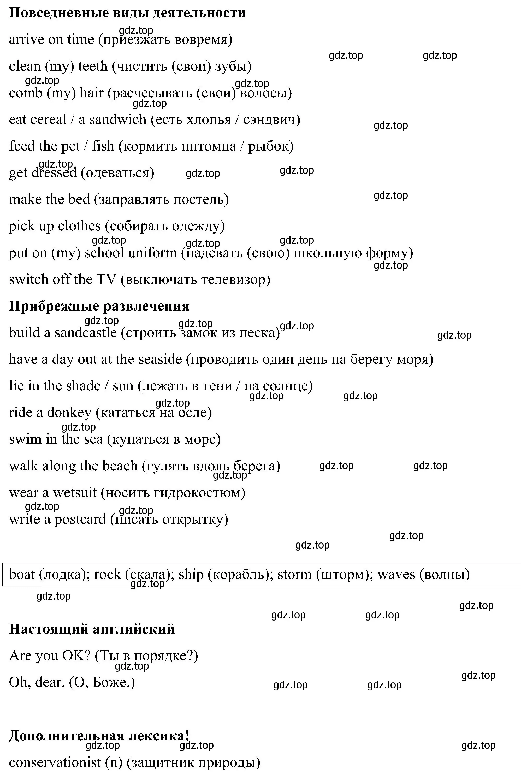 Решение  Language guide (страница 118) гдз по английскому языку 5 класс Комарова, Ларионова, учебник