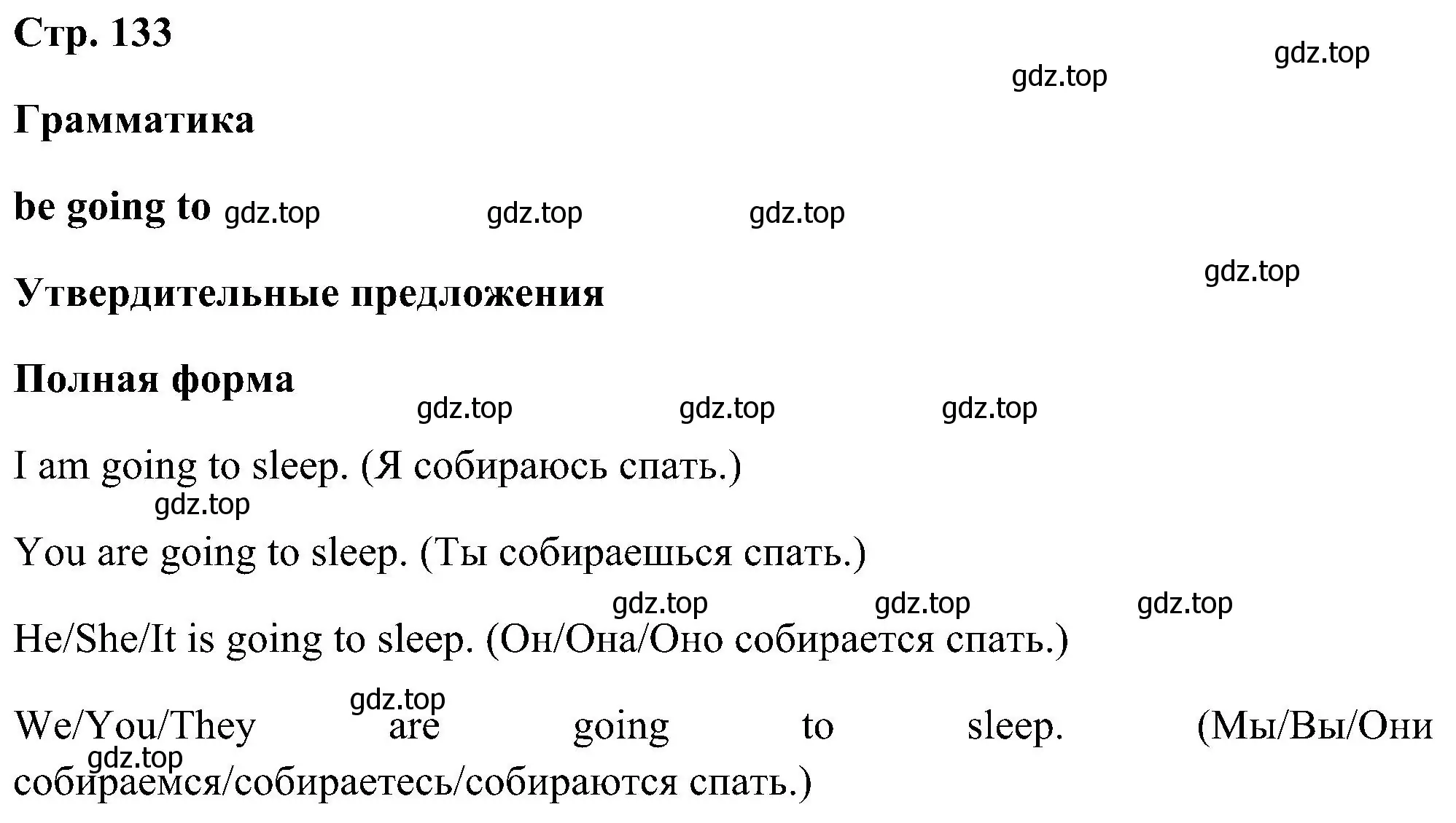 Решение  Grammar (страница 133) гдз по английскому языку 5 класс Комарова, Ларионова, учебник