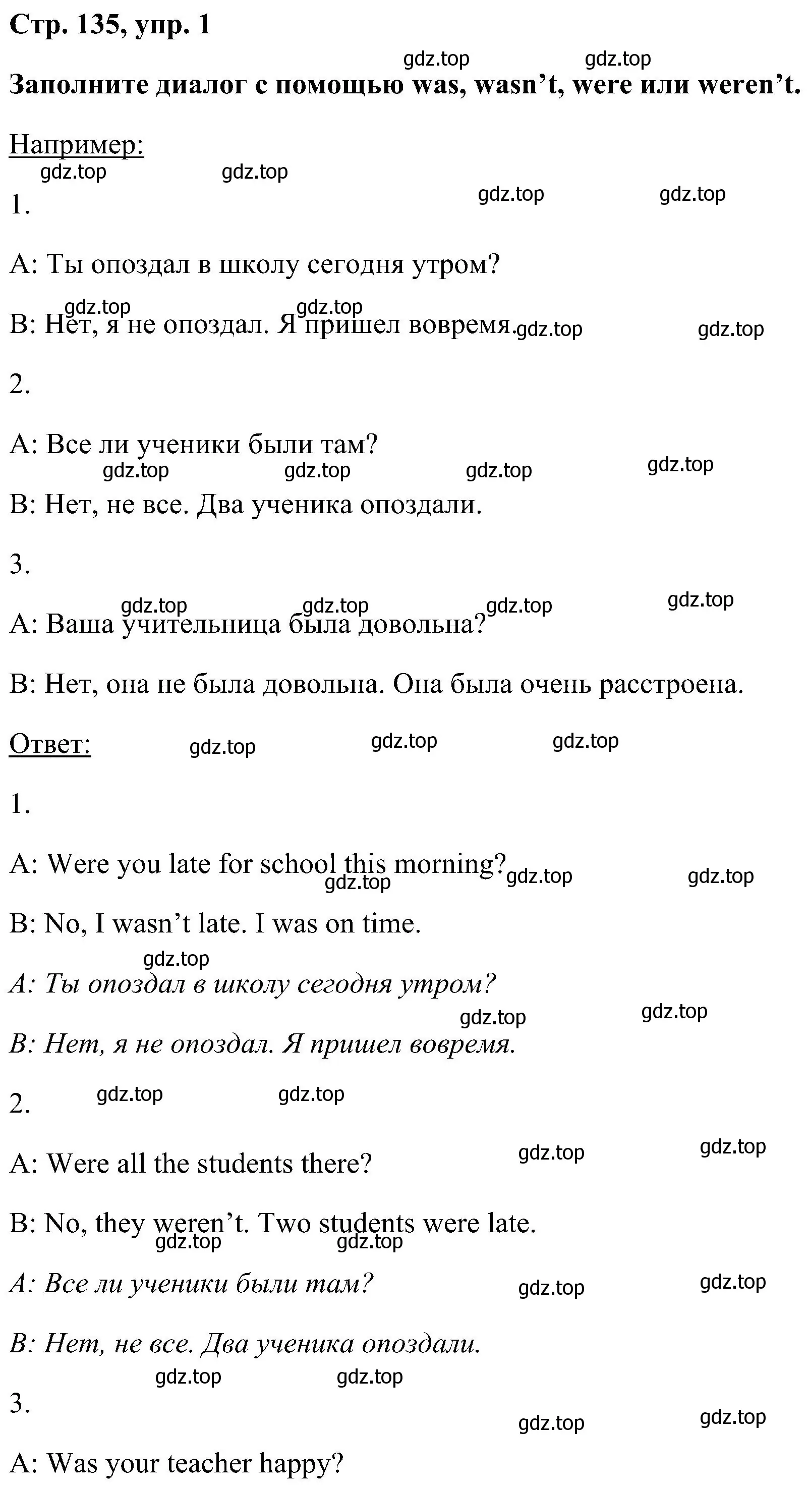 Решение номер 1 (страница 135) гдз по английскому языку 5 класс Комарова, Ларионова, учебник