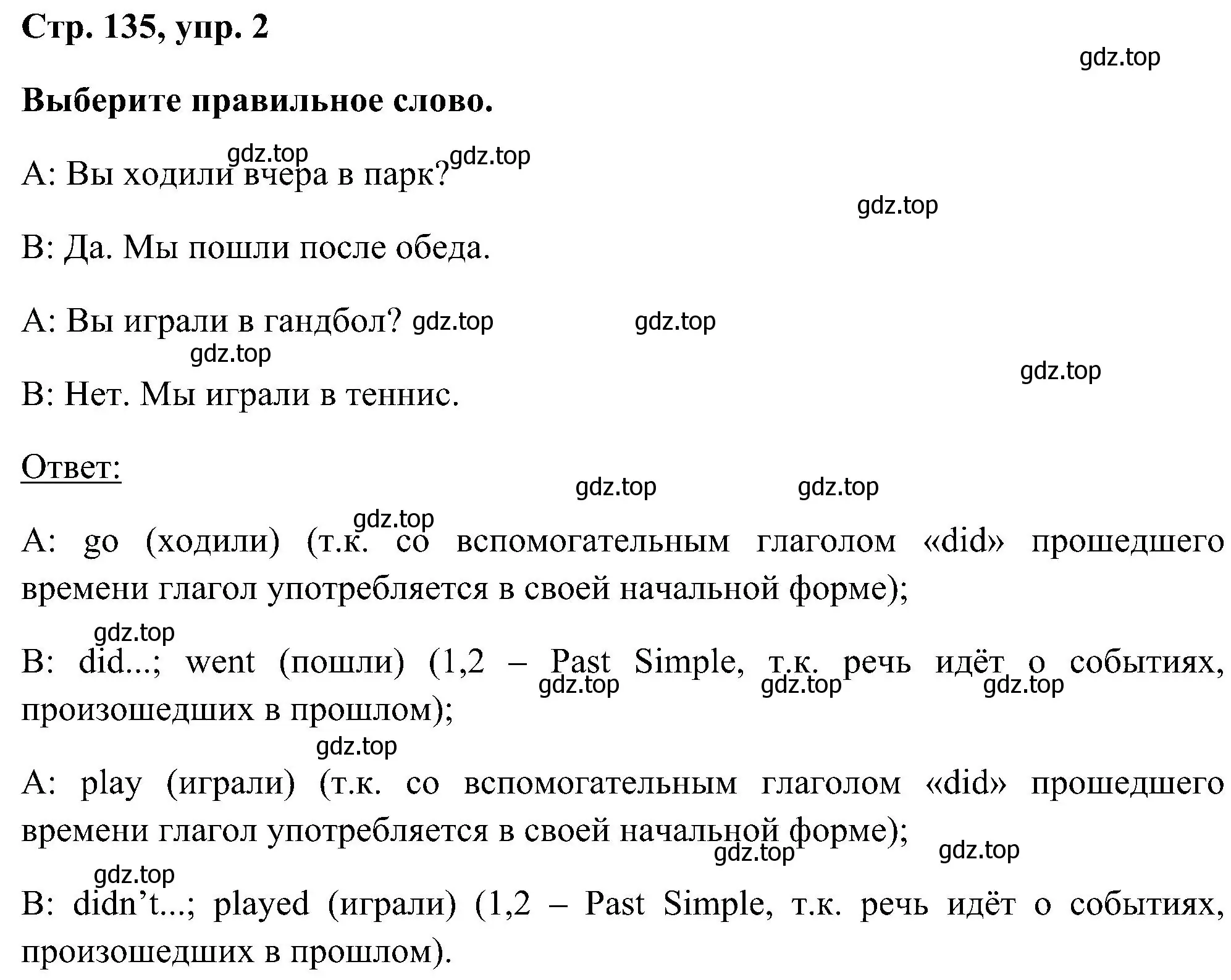 Решение номер 2 (страница 135) гдз по английскому языку 5 класс Комарова, Ларионова, учебник