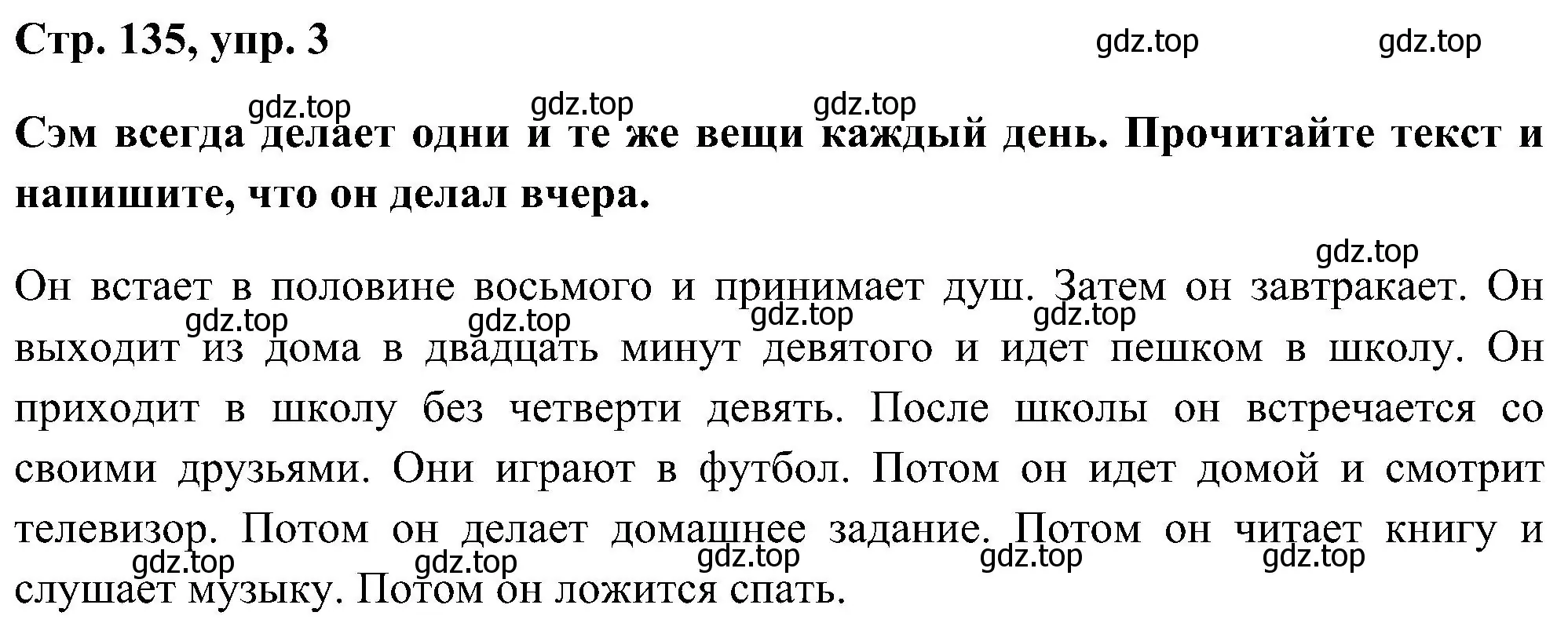 Решение номер 3 (страница 135) гдз по английскому языку 5 класс Комарова, Ларионова, учебник