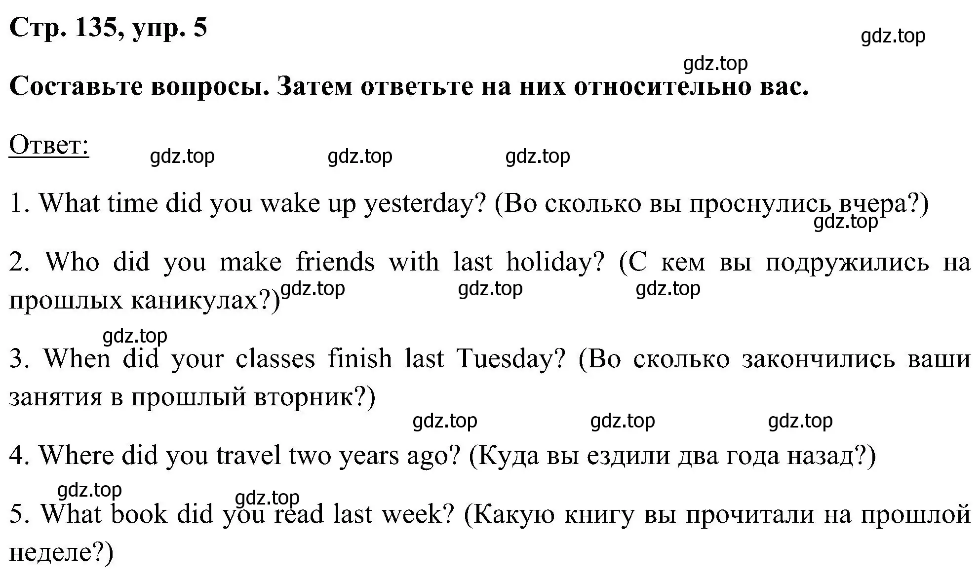 Решение номер 5 (страница 135) гдз по английскому языку 5 класс Комарова, Ларионова, учебник