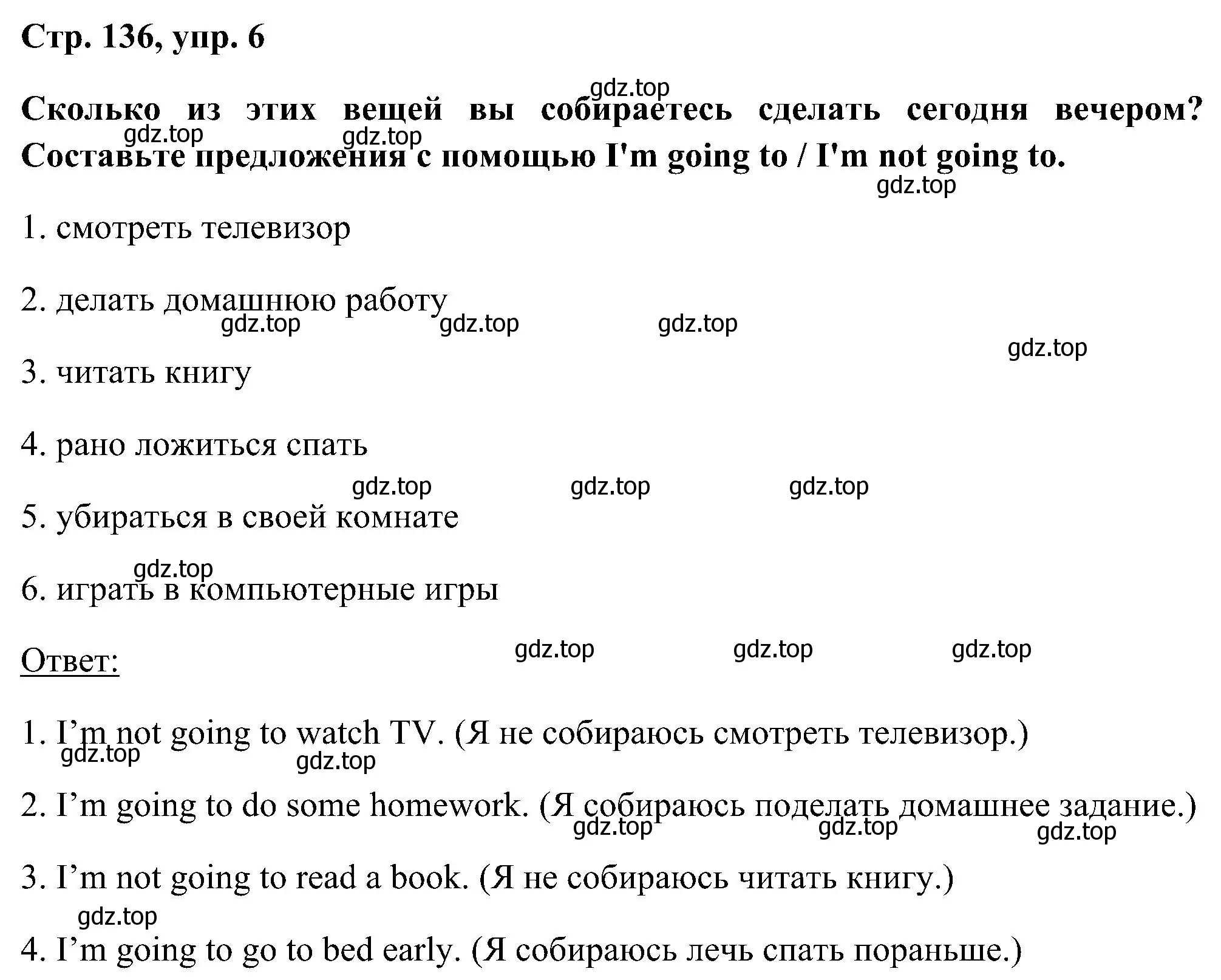 Решение номер 6 (страница 136) гдз по английскому языку 5 класс Комарова, Ларионова, учебник