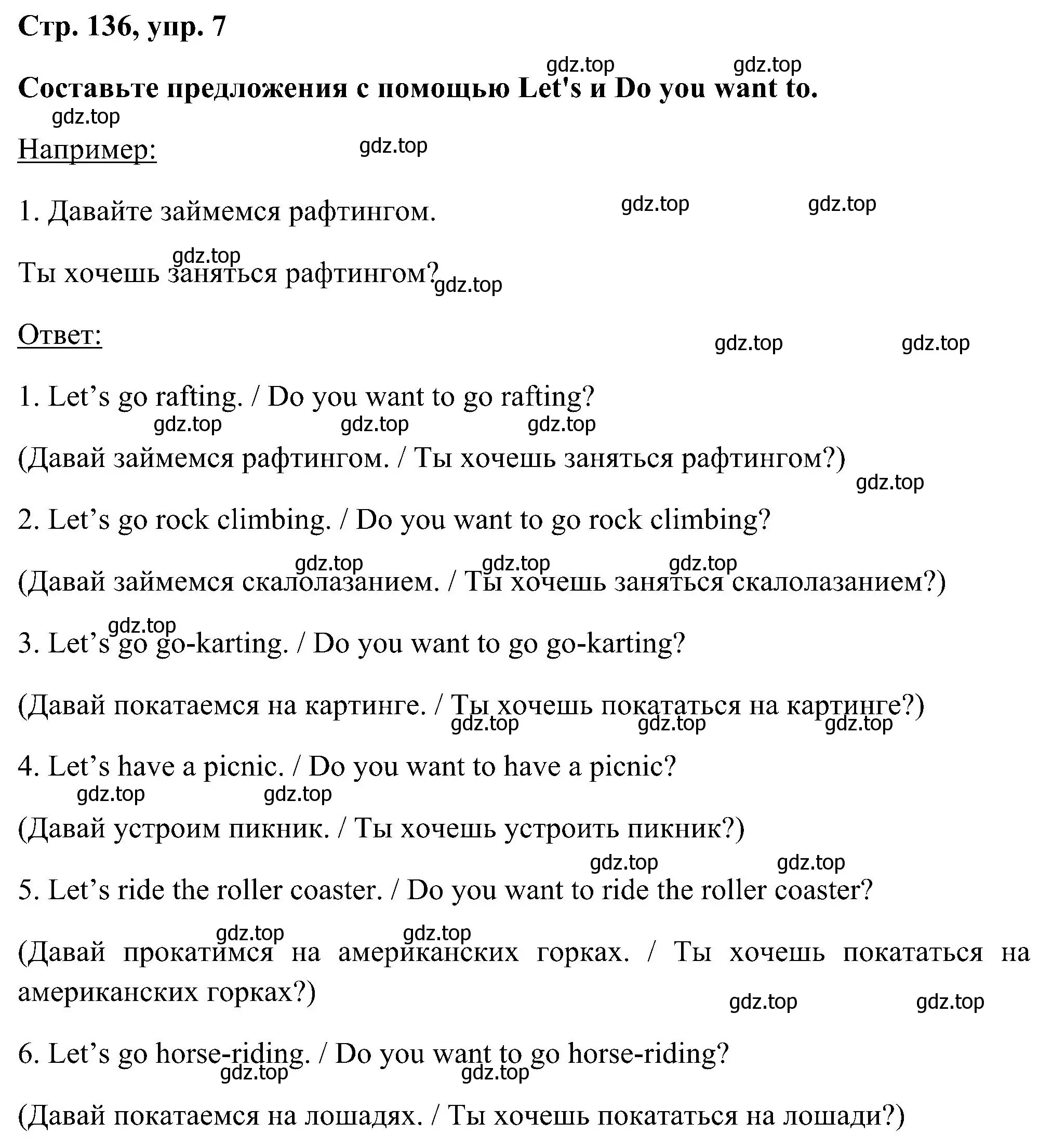 Решение номер 7 (страница 136) гдз по английскому языку 5 класс Комарова, Ларионова, учебник