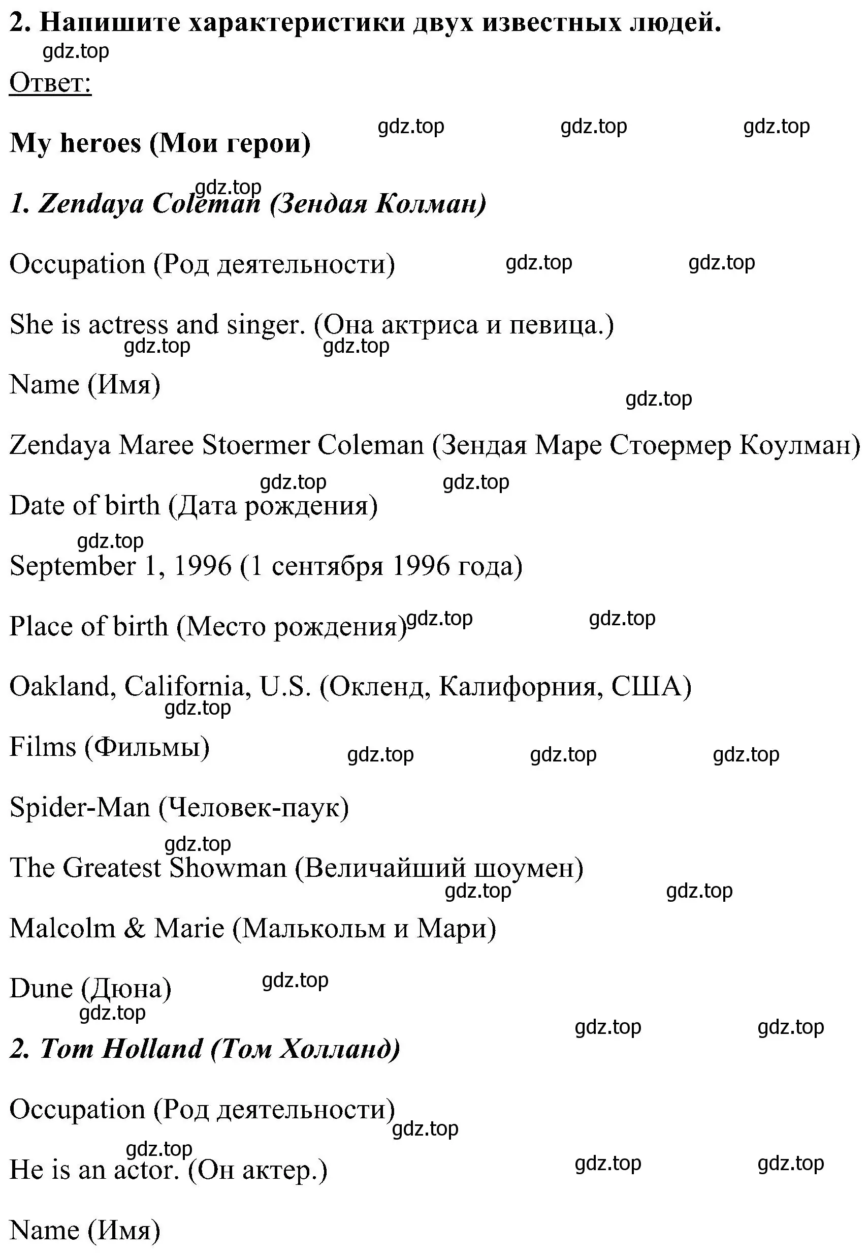 Решение номер 2 (страница 137) гдз по английскому языку 5 класс Комарова, Ларионова, учебник